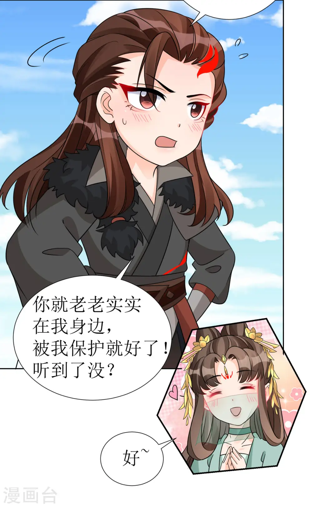 第41话 金鳞城 第11页
