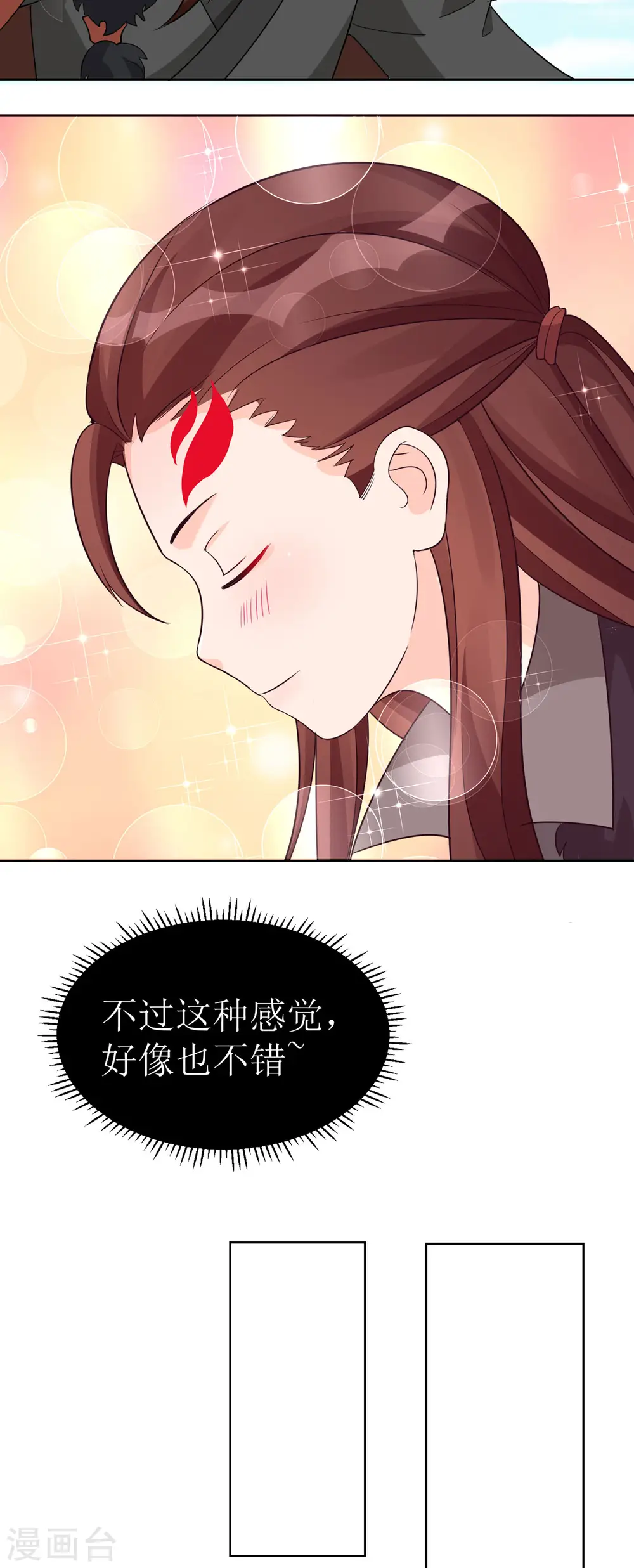 第41话 金鳞城 第16页