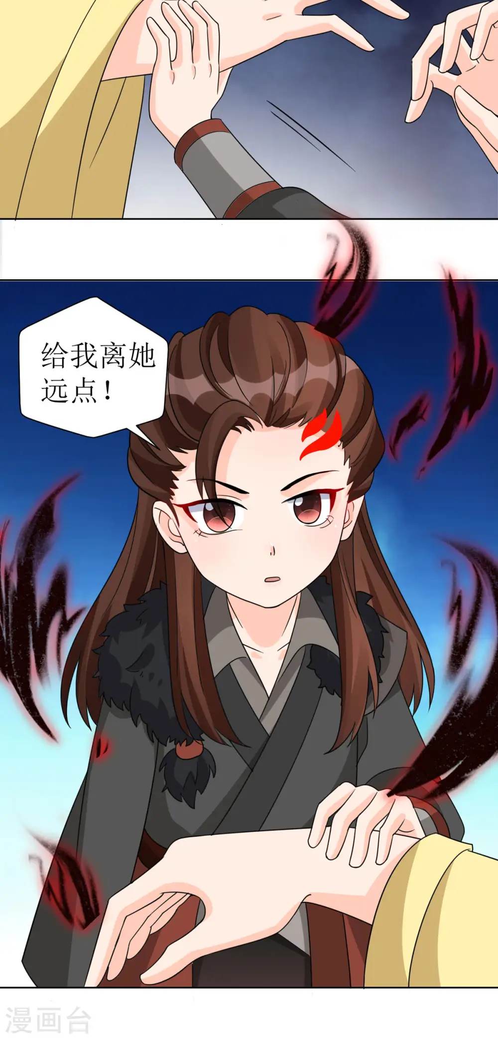 第41话 金鳞城 第34页
