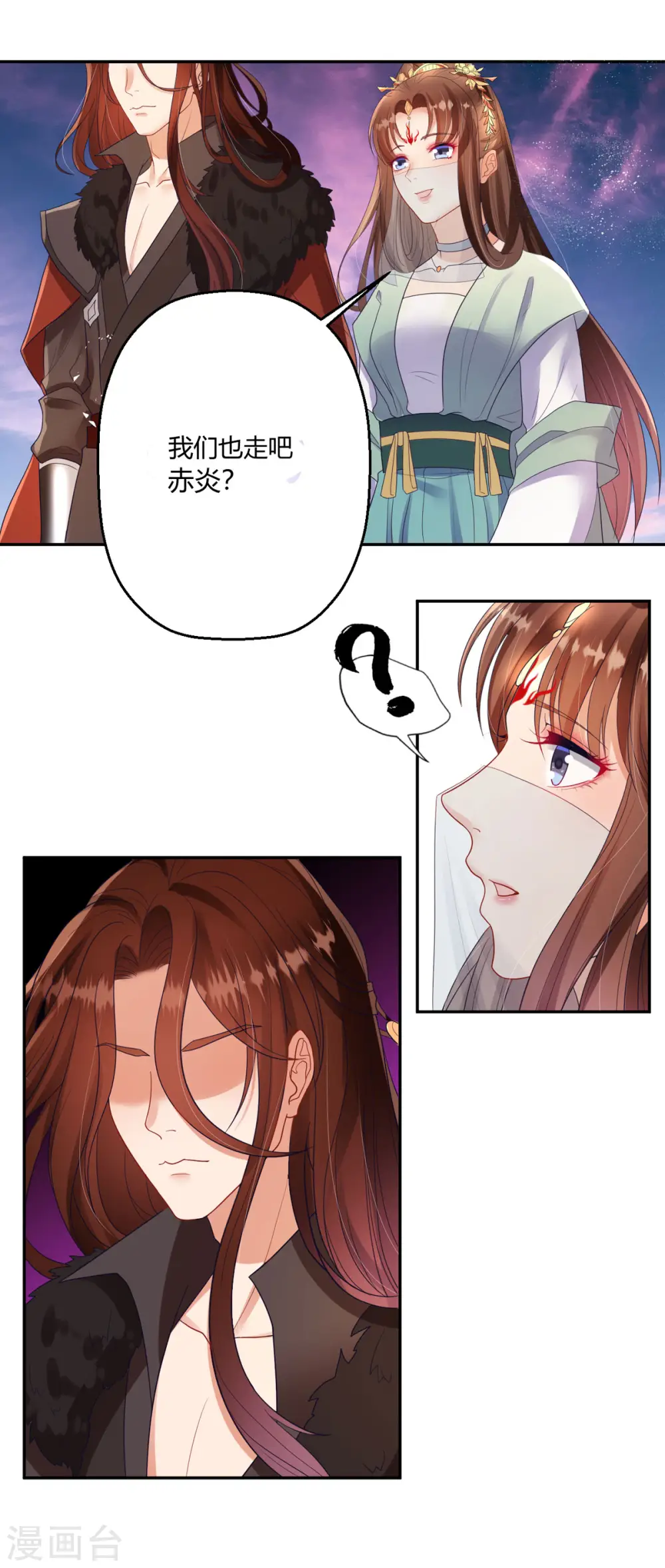 第40话 护你一世周全 第26页