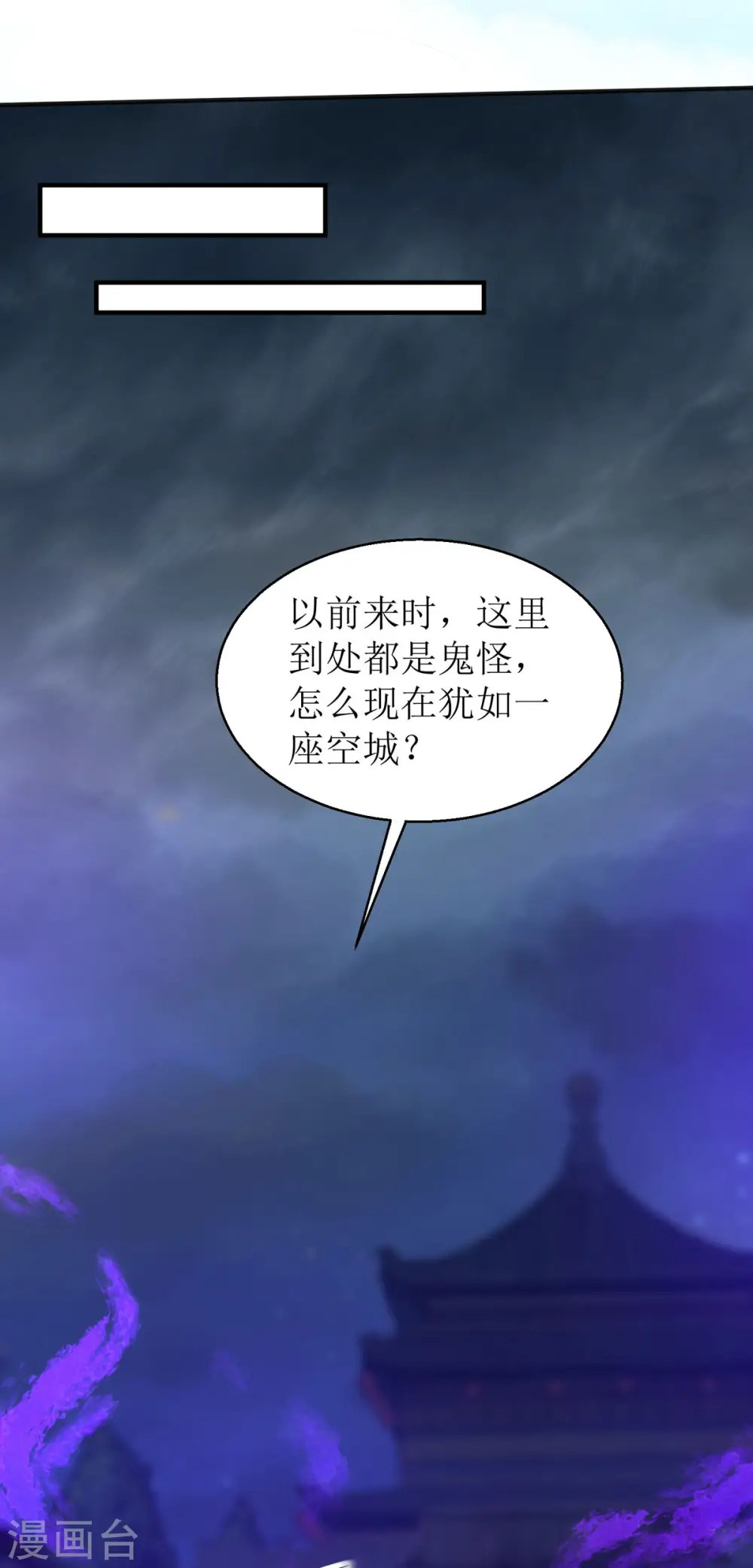 第39话 莫要生气 第20页