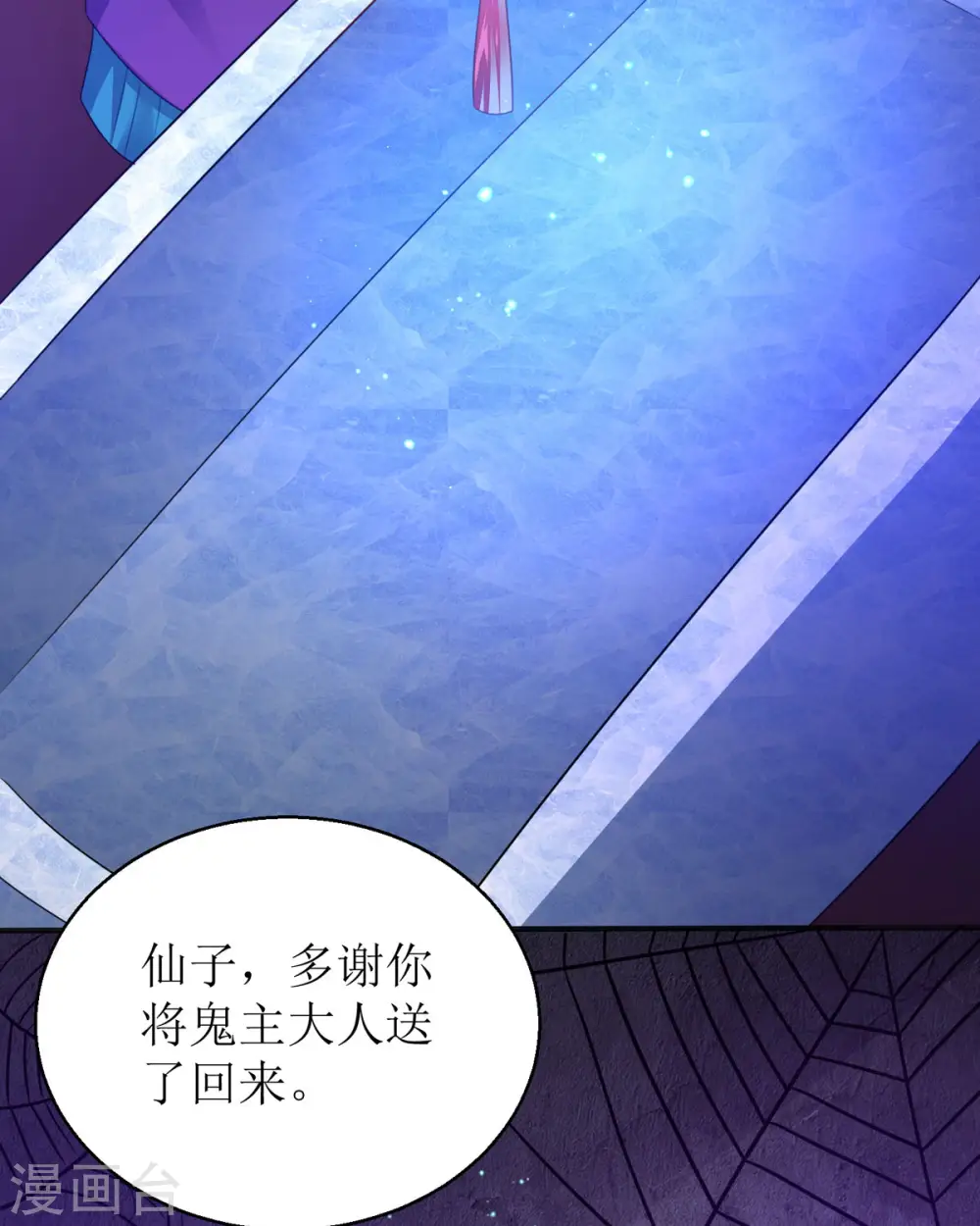 第39话 莫要生气 第28页