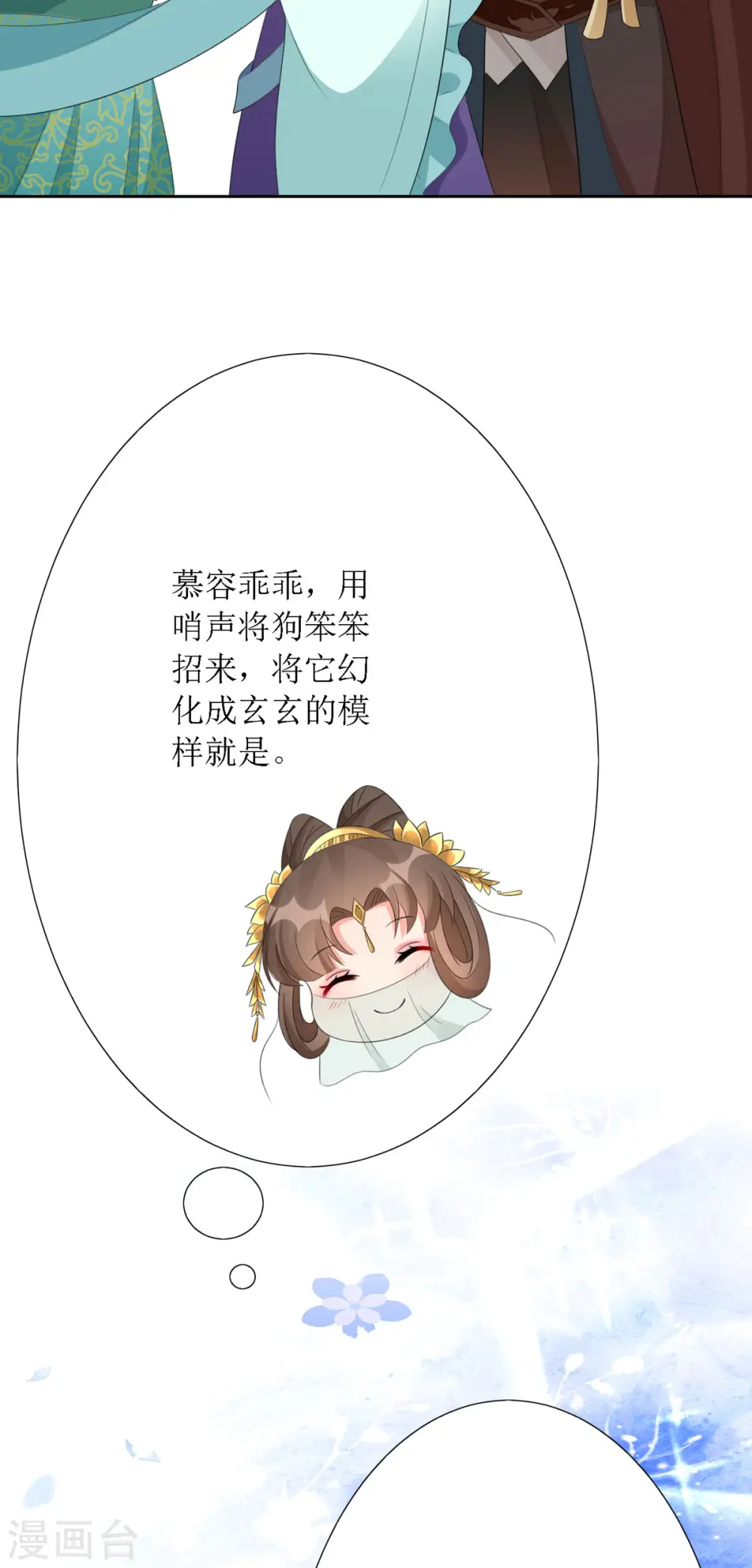 第37话 前往鬼城 第5页