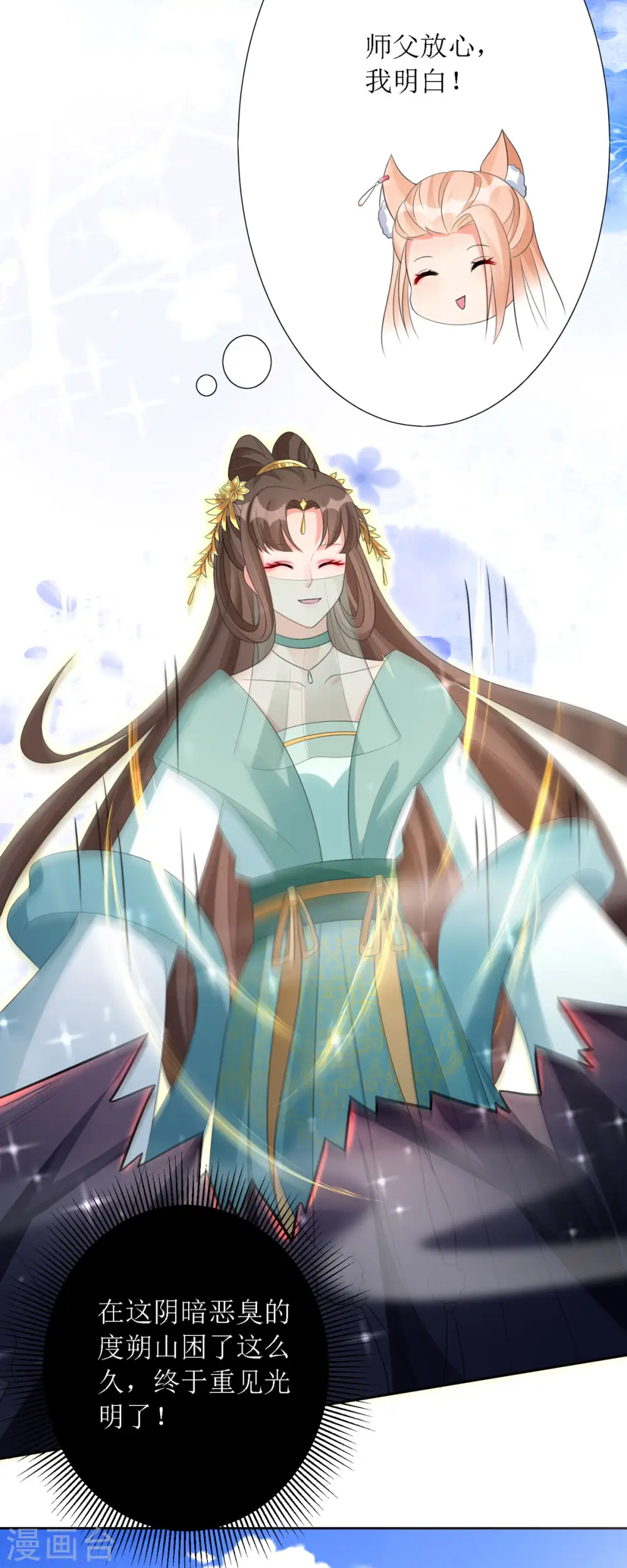 第37话 前往鬼城 第6页