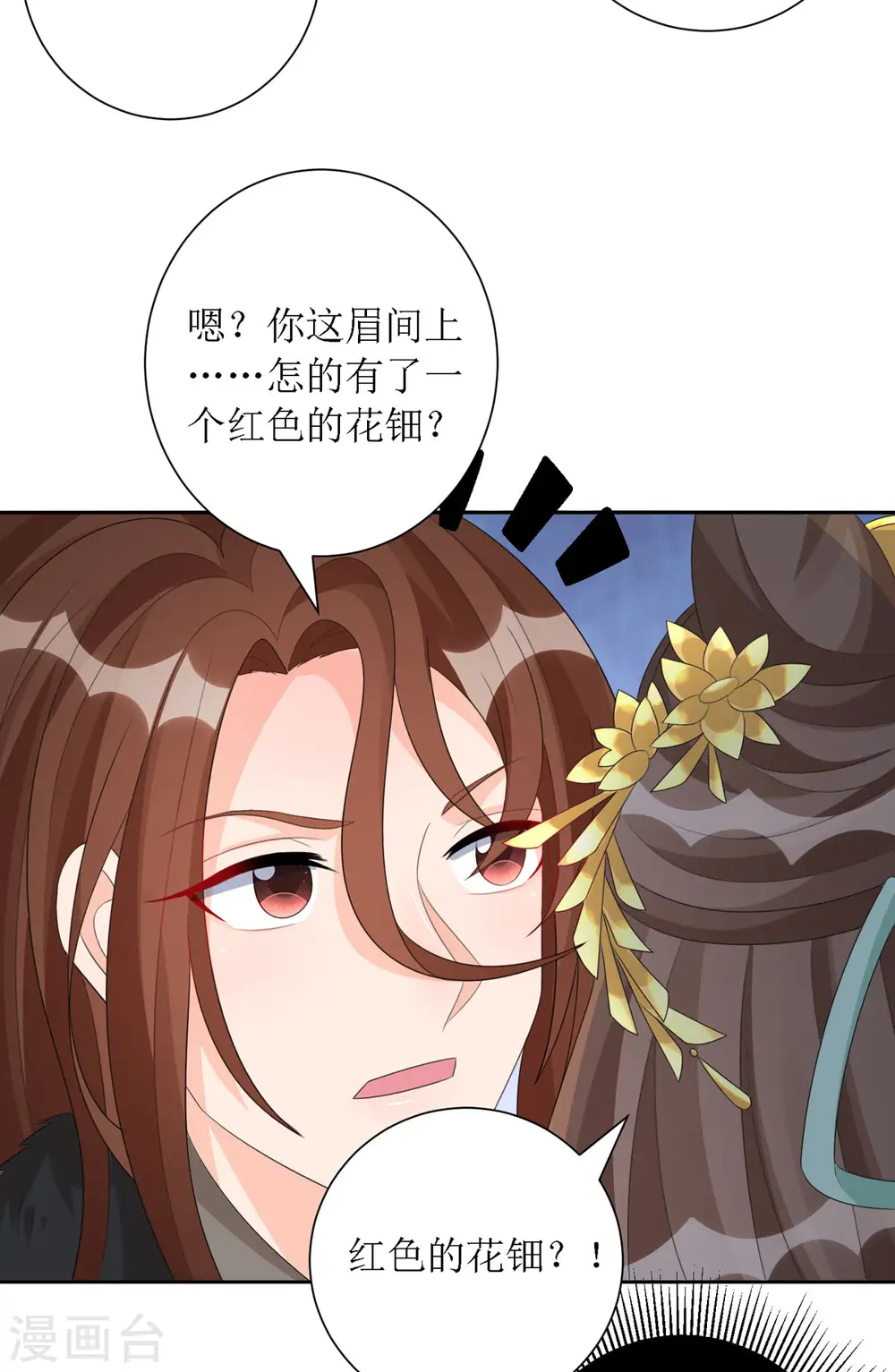 第37话 前往鬼城 第9页
