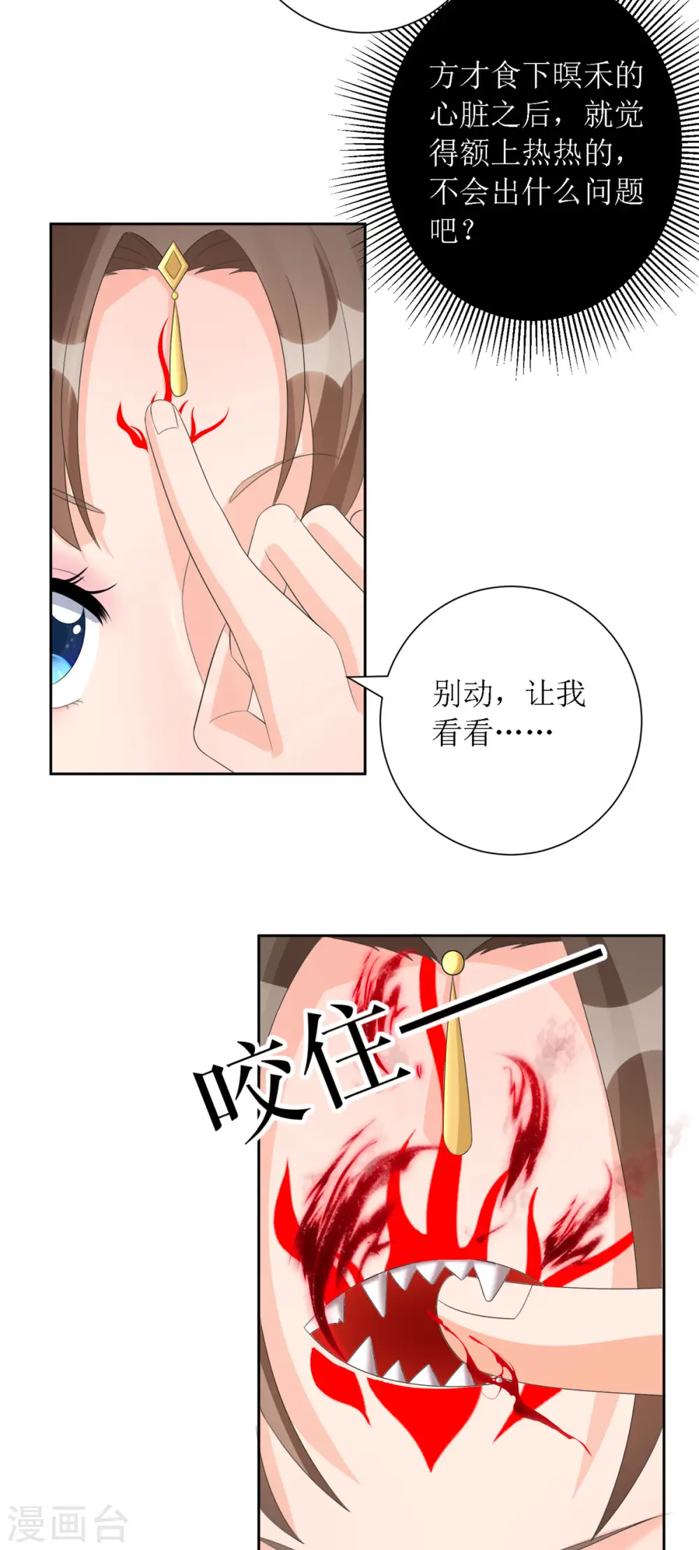 第37话 前往鬼城 第10页