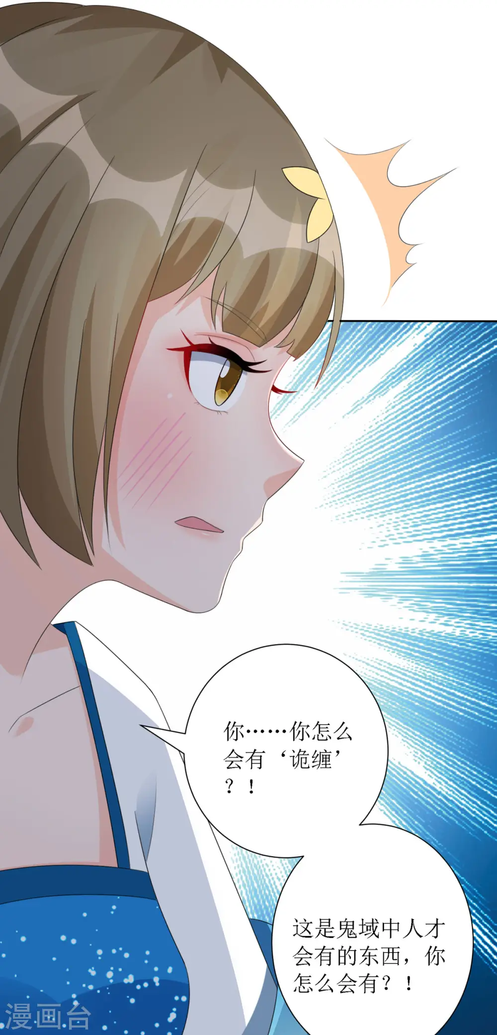 第37话 前往鬼城 第12页