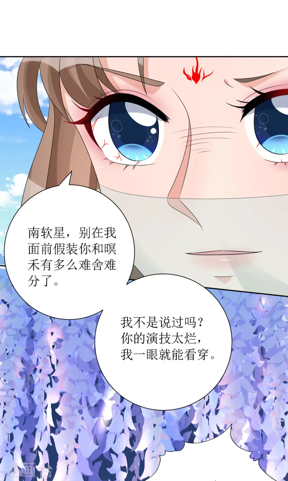 第37话 前往鬼城 第15页
