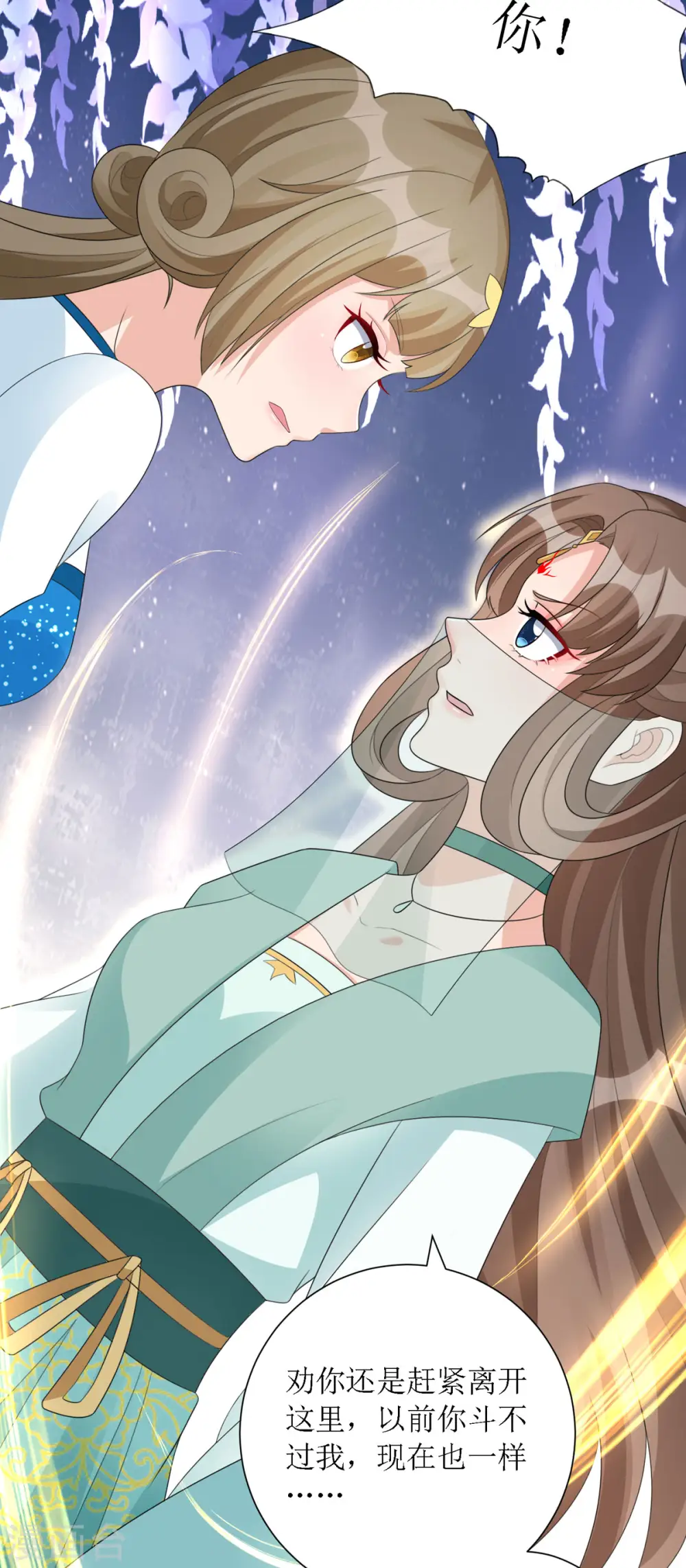第37话 前往鬼城 第16页
