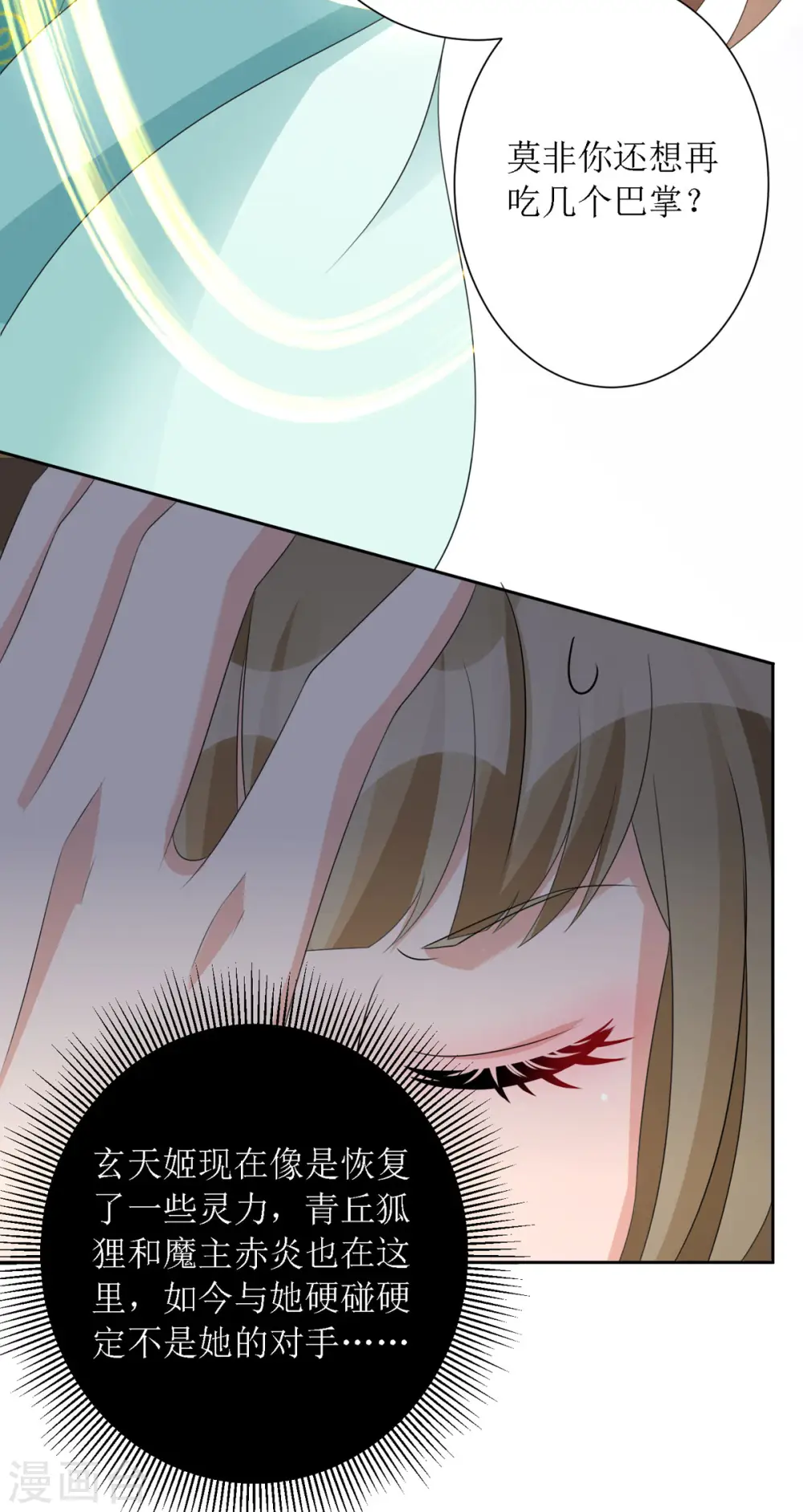第37话 前往鬼城 第17页