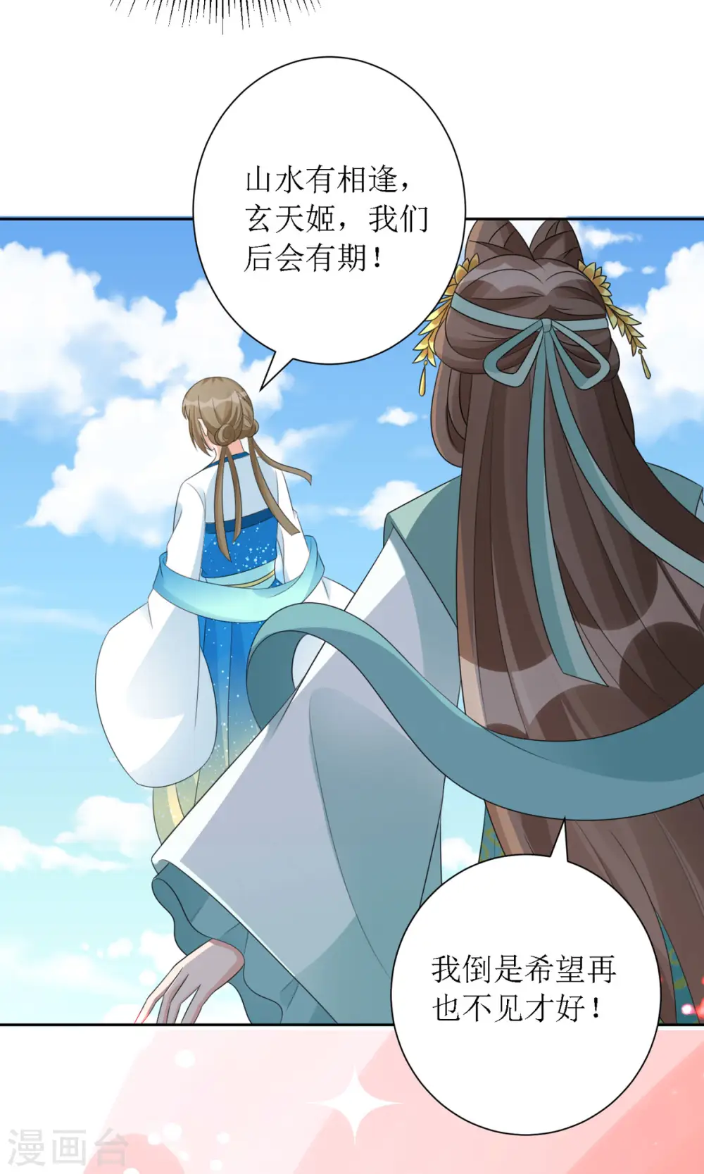 第37话 前往鬼城 第18页