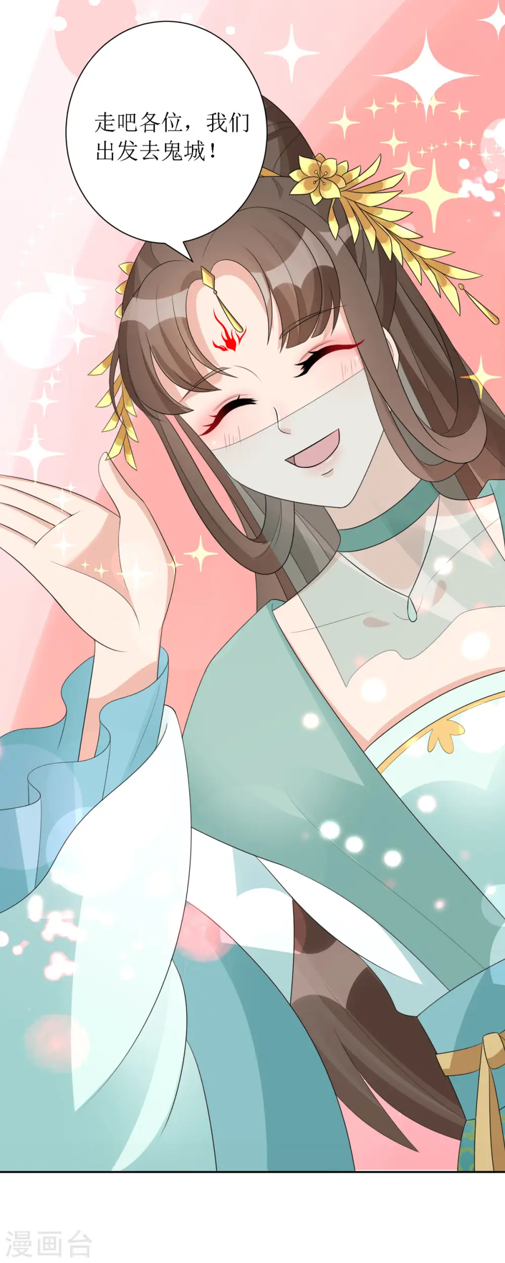 第37话 前往鬼城 第19页
