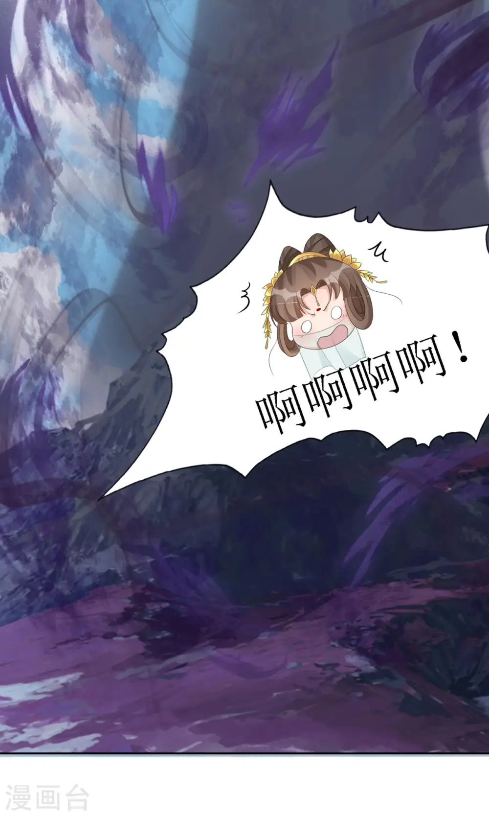 第37话 前往鬼城 第21页