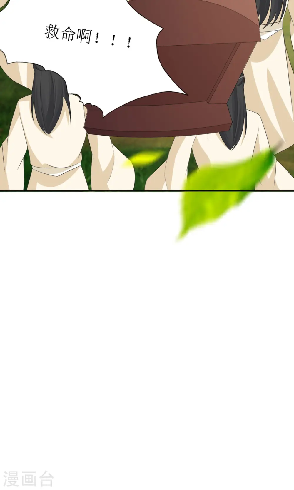 第37话 前往鬼城 第28页
