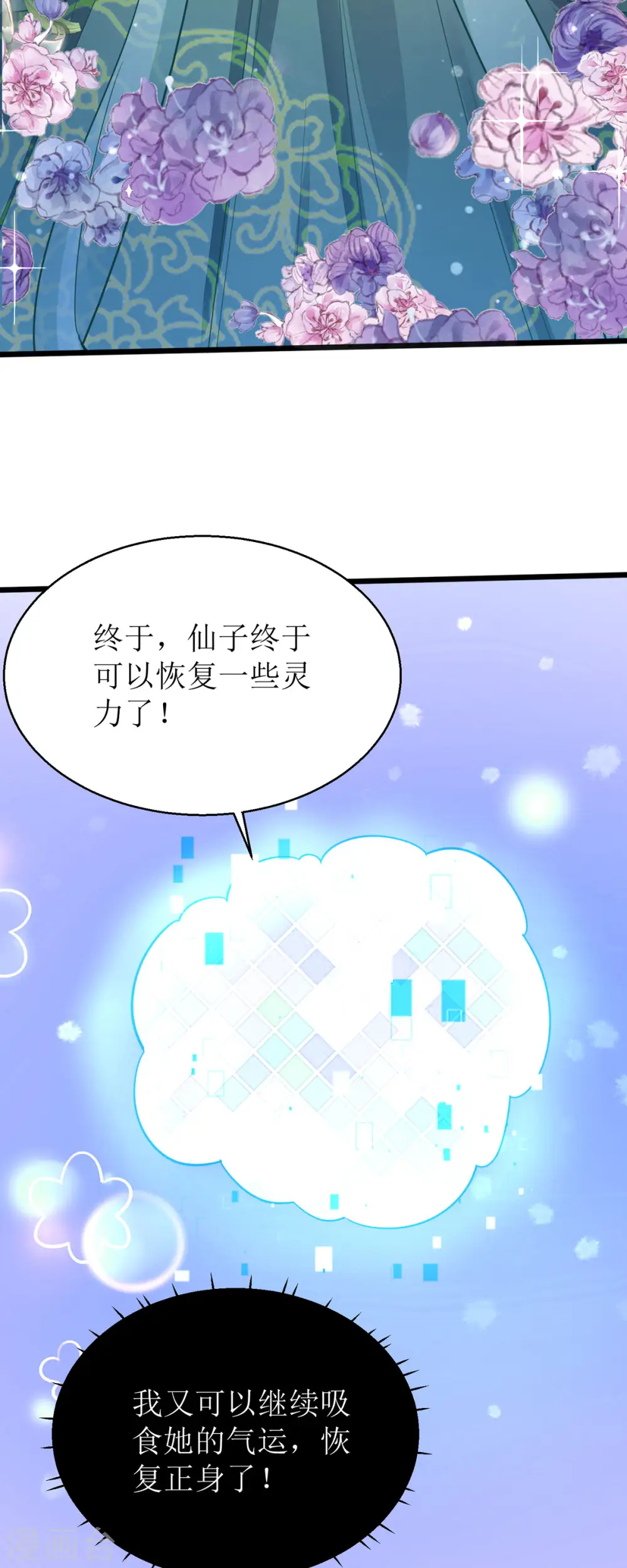 第36话 百年后再相见 第35页