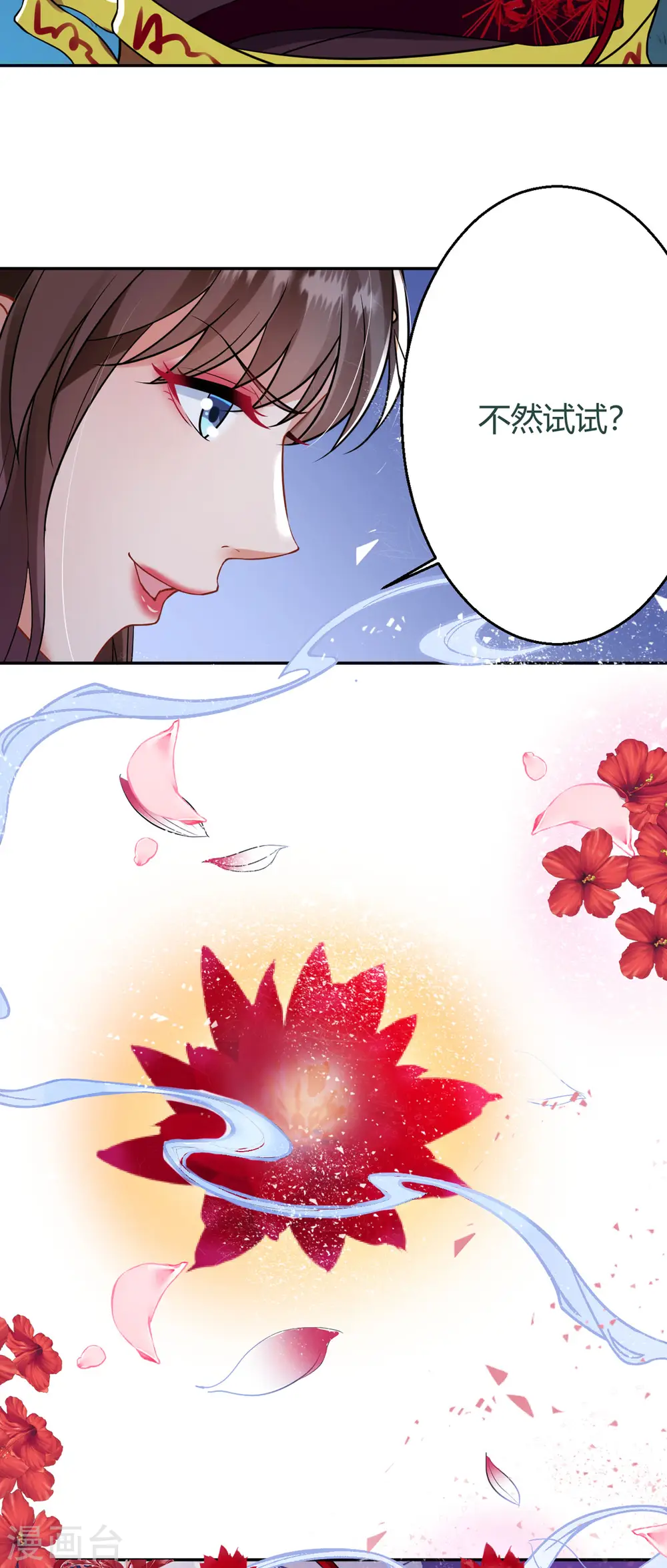第35话 笑话，以为我会怕你？ 第18页