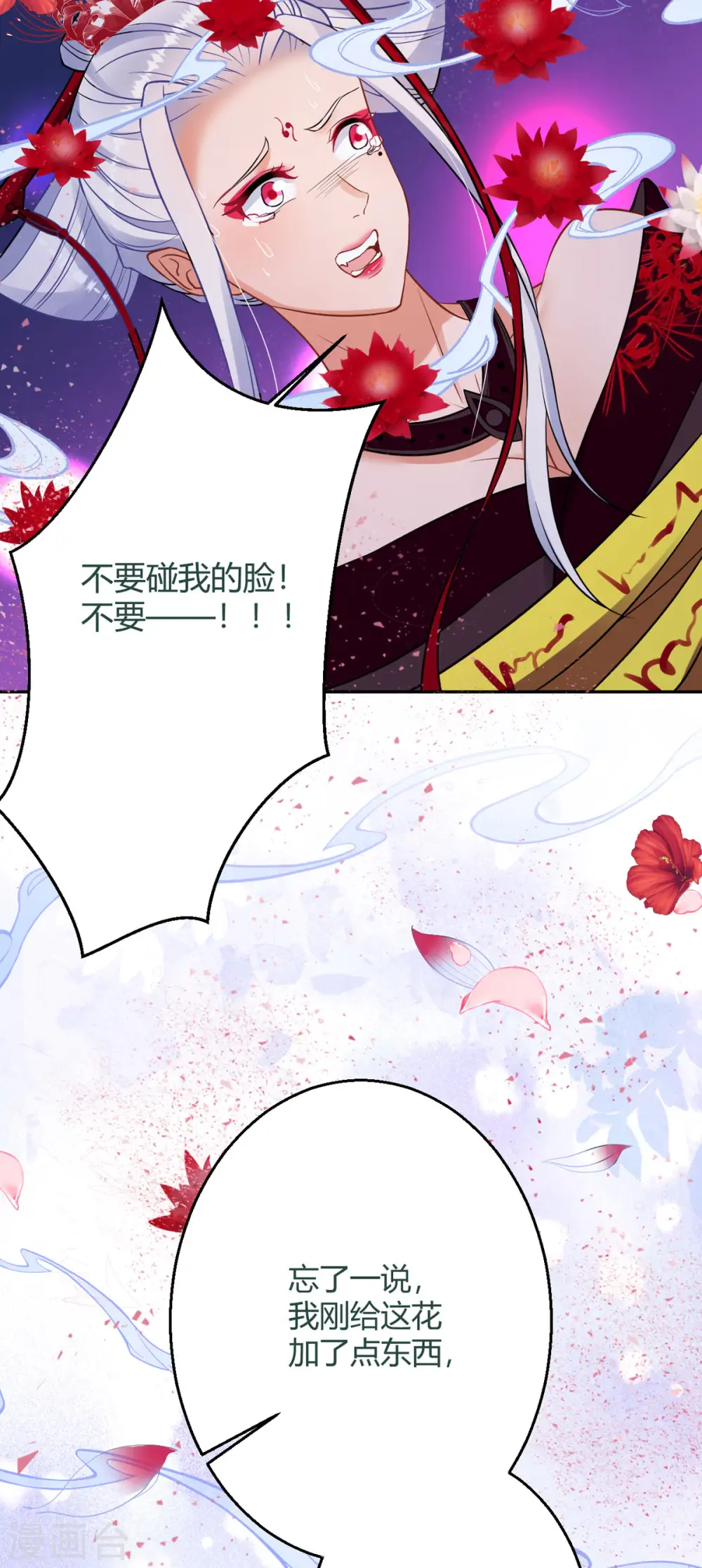 第35话 笑话，以为我会怕你？ 第19页