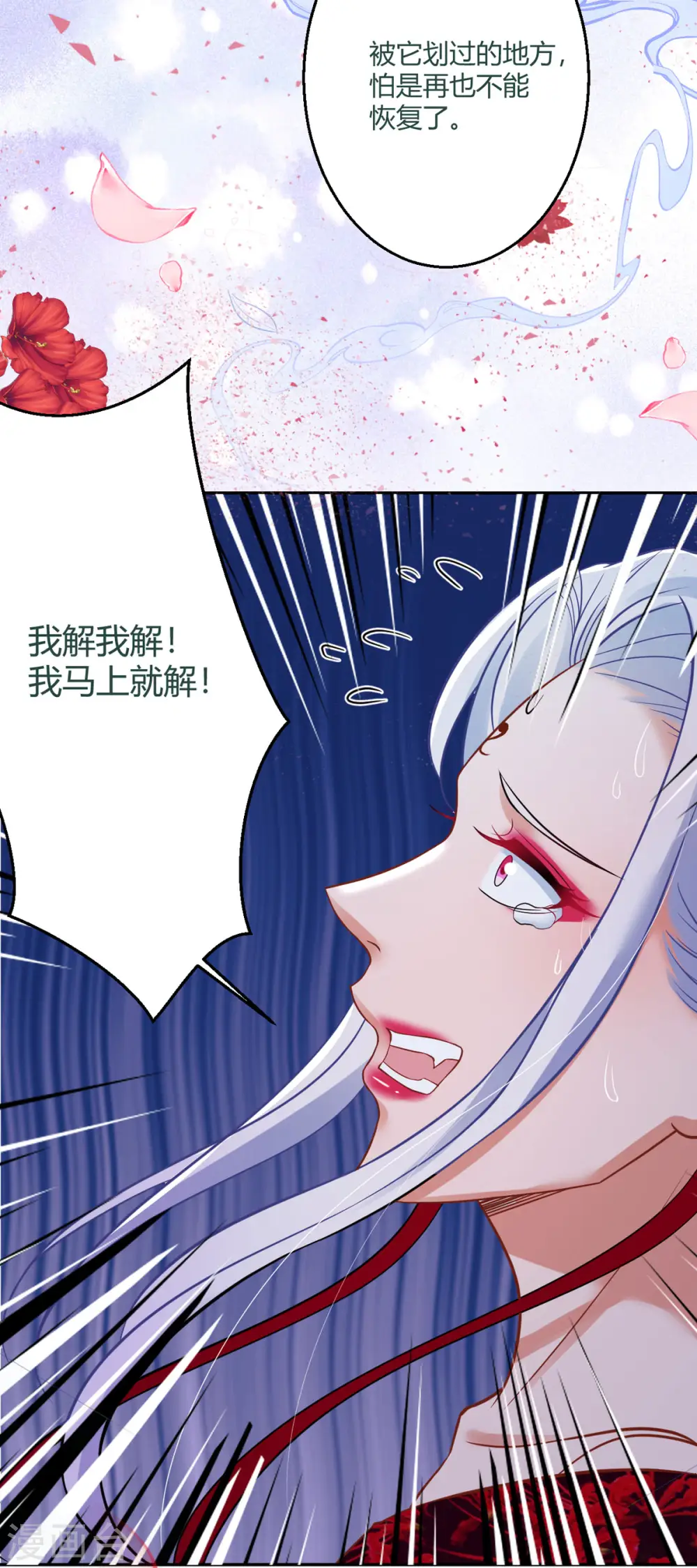 第35话 笑话，以为我会怕你？ 第20页