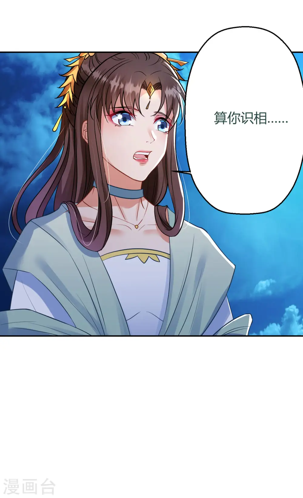 第35话 笑话，以为我会怕你？ 第22页