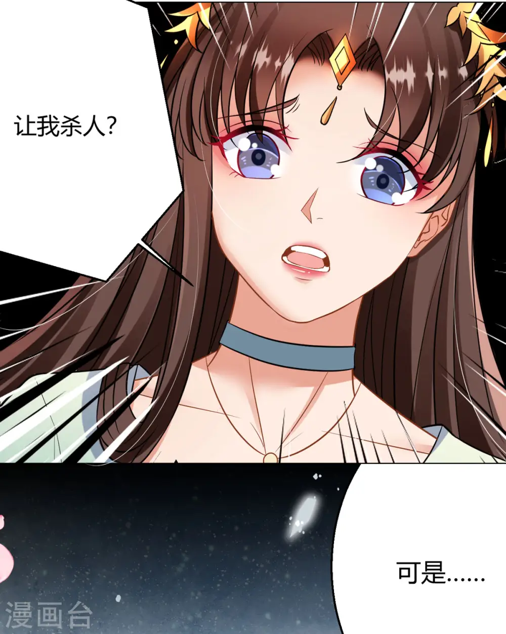 第35话 笑话，以为我会怕你？ 第24页