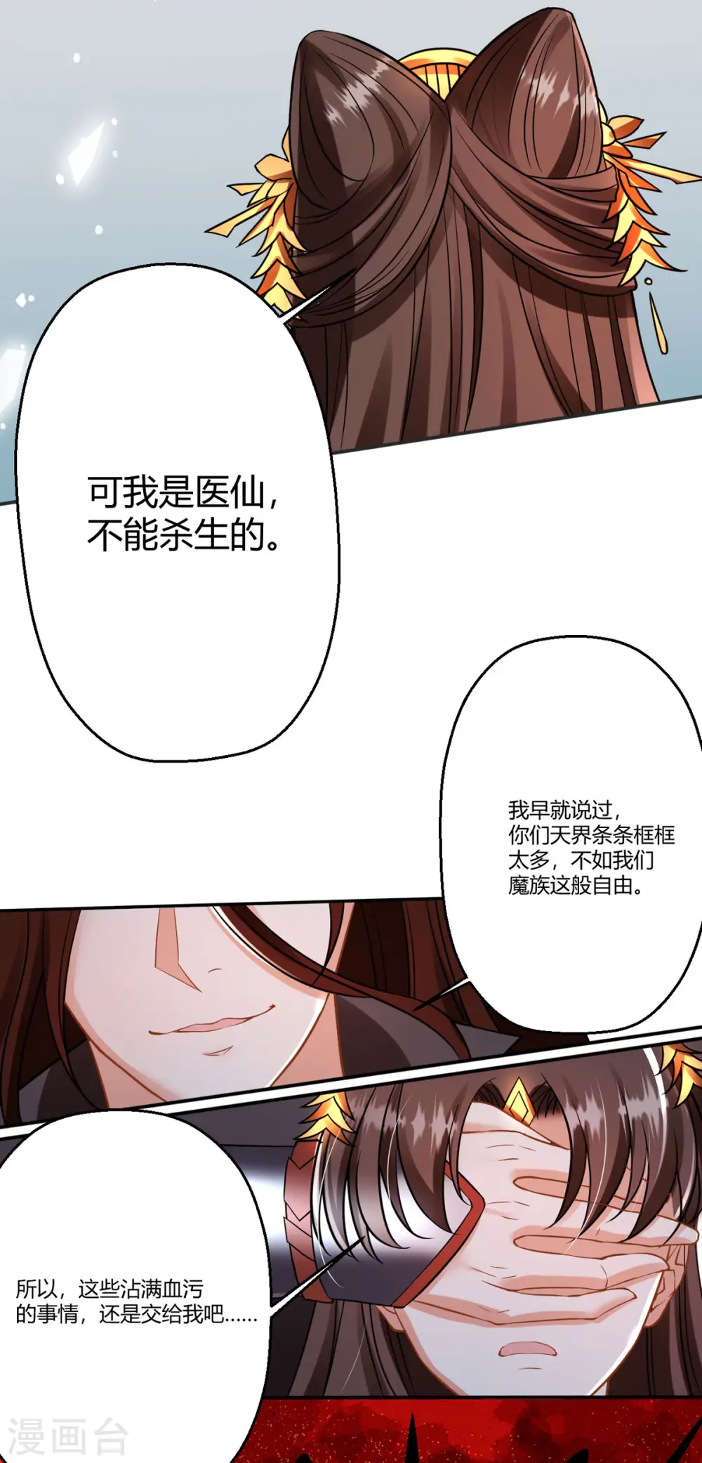 第35话 笑话，以为我会怕你？ 第26页