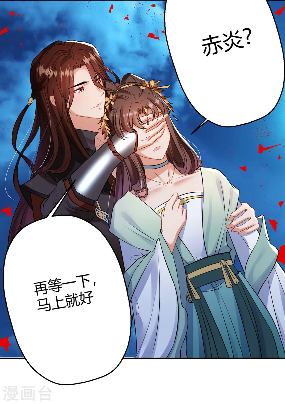 第35话 笑话，以为我会怕你？ 第28页