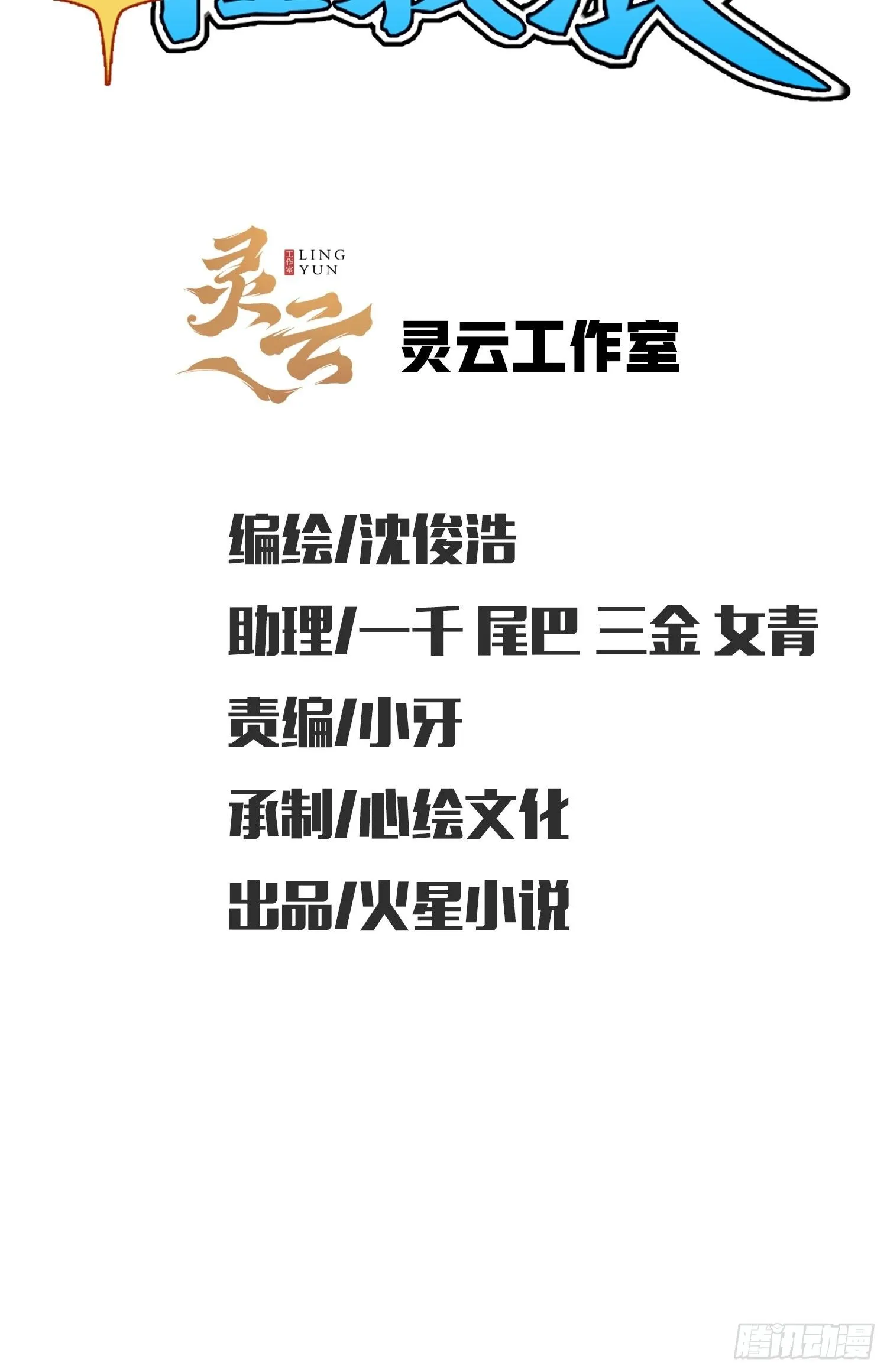 4-劫匪事件 第2页