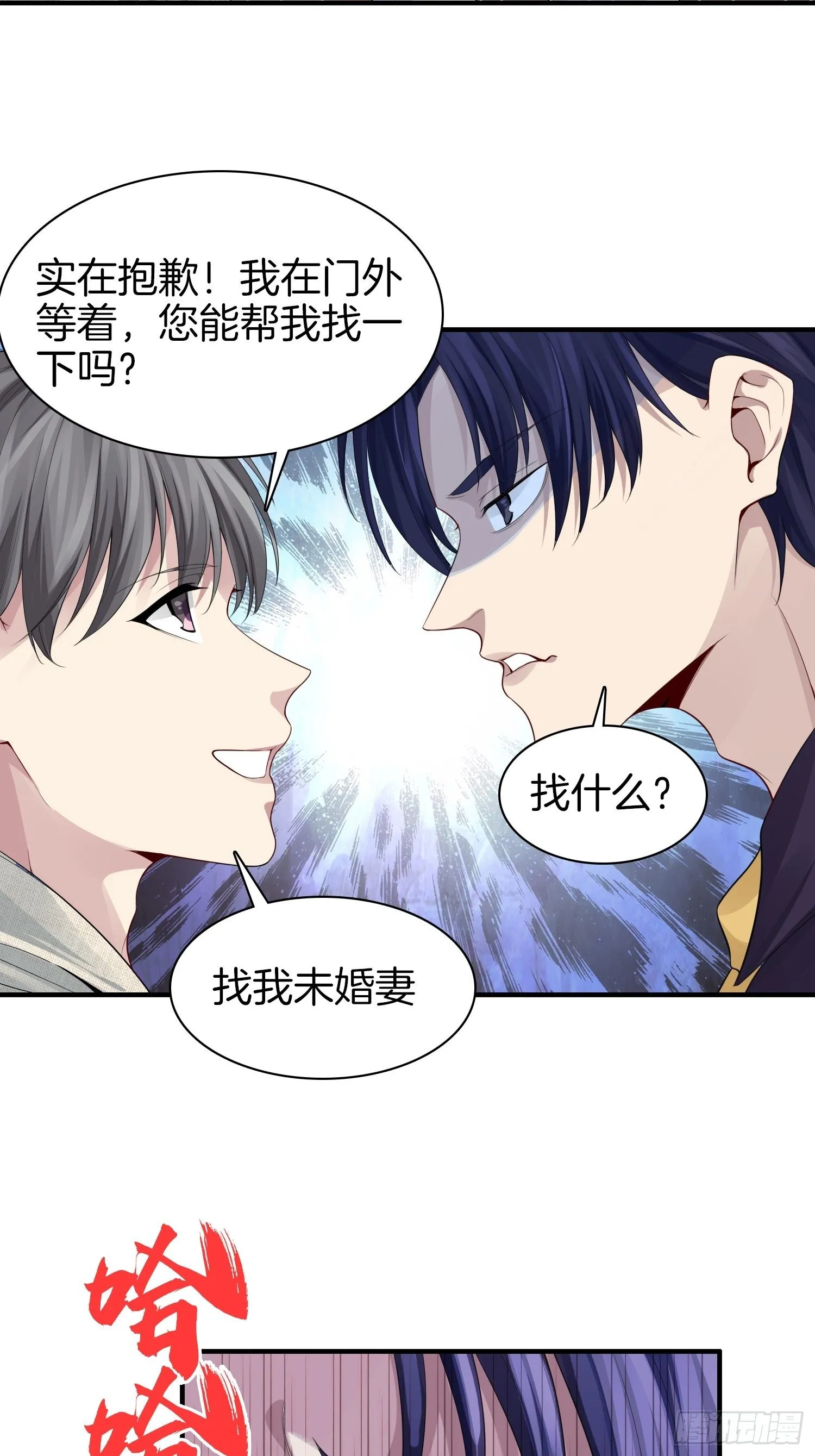 4-劫匪事件 第4页
