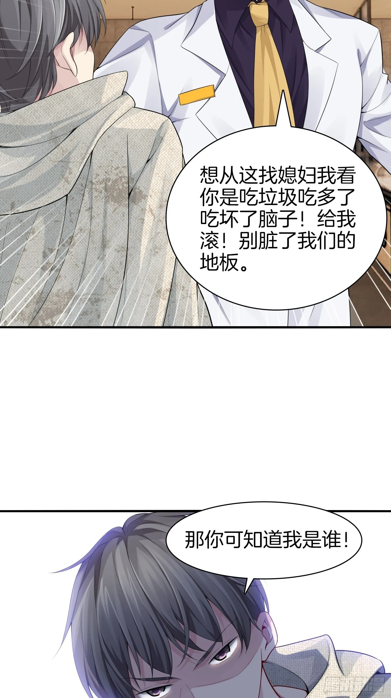 4-劫匪事件 第8页