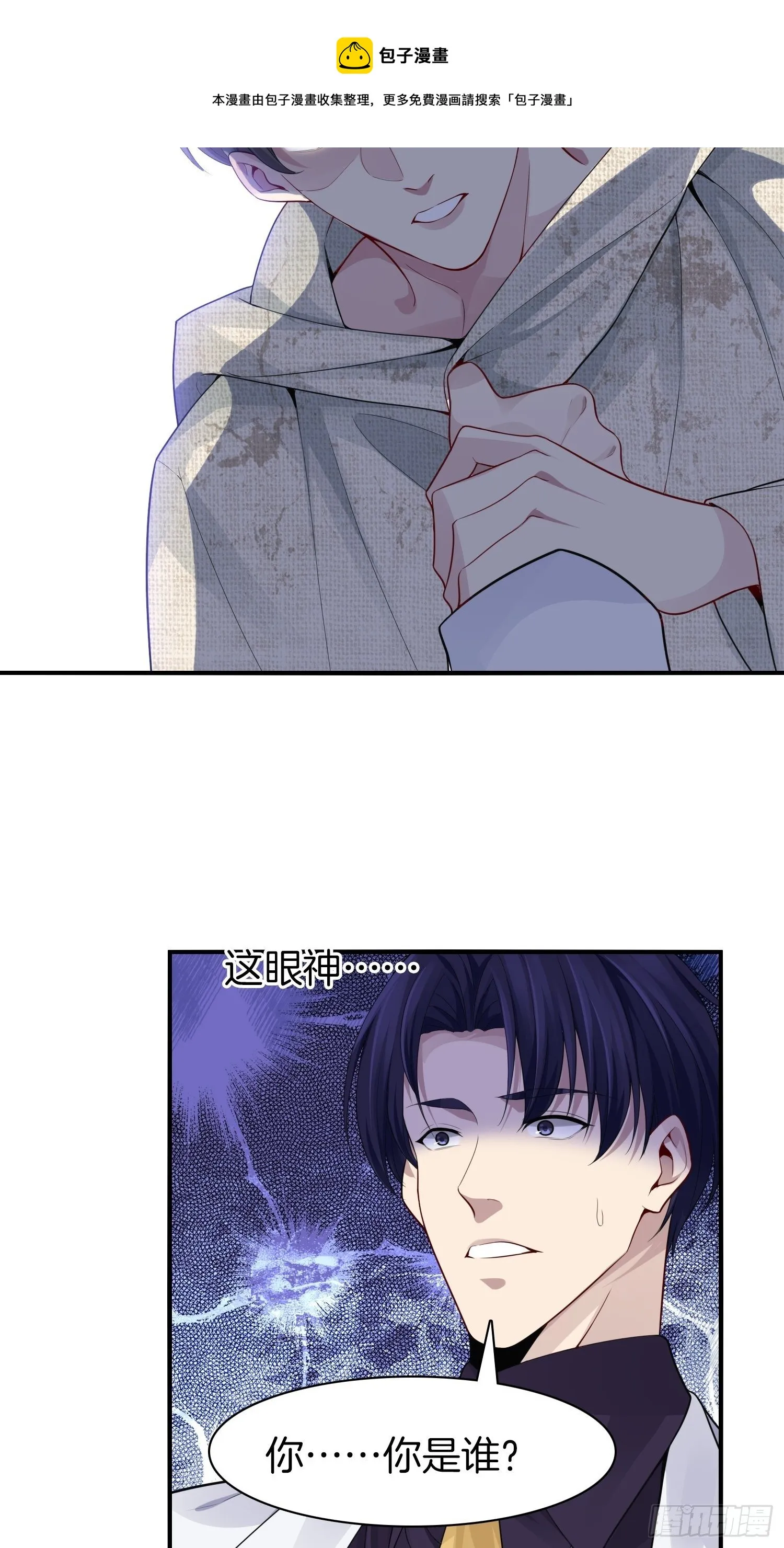 4-劫匪事件 第9页