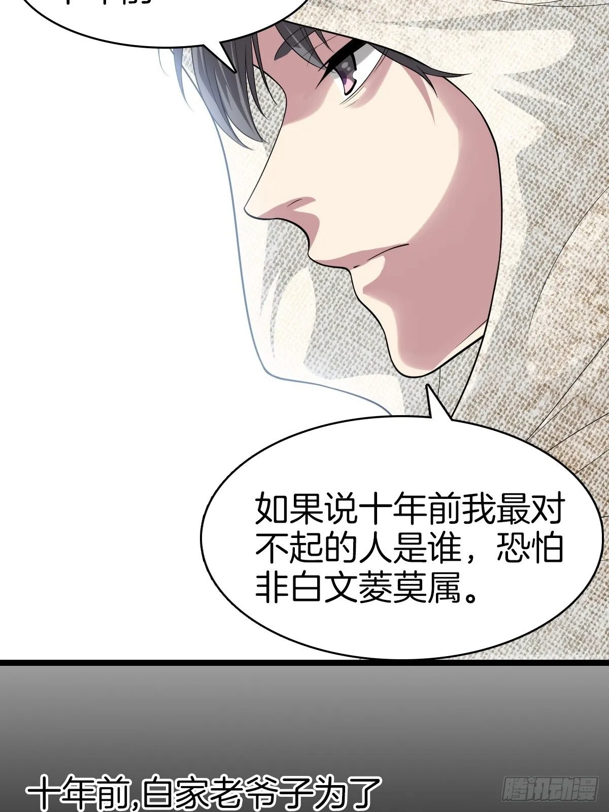 3-白文菱 第10页