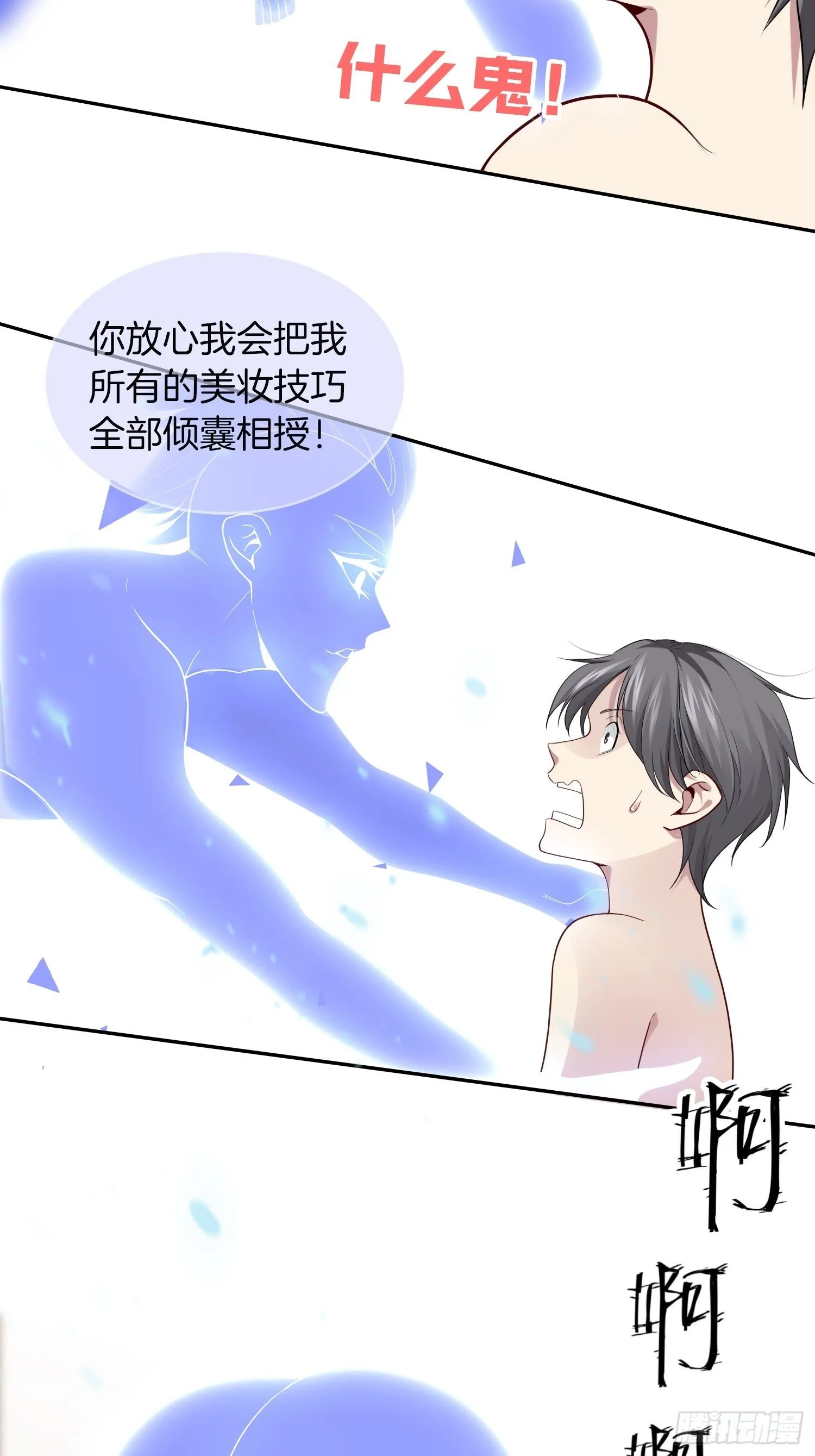 2-人生如戏，全靠演技 第7页