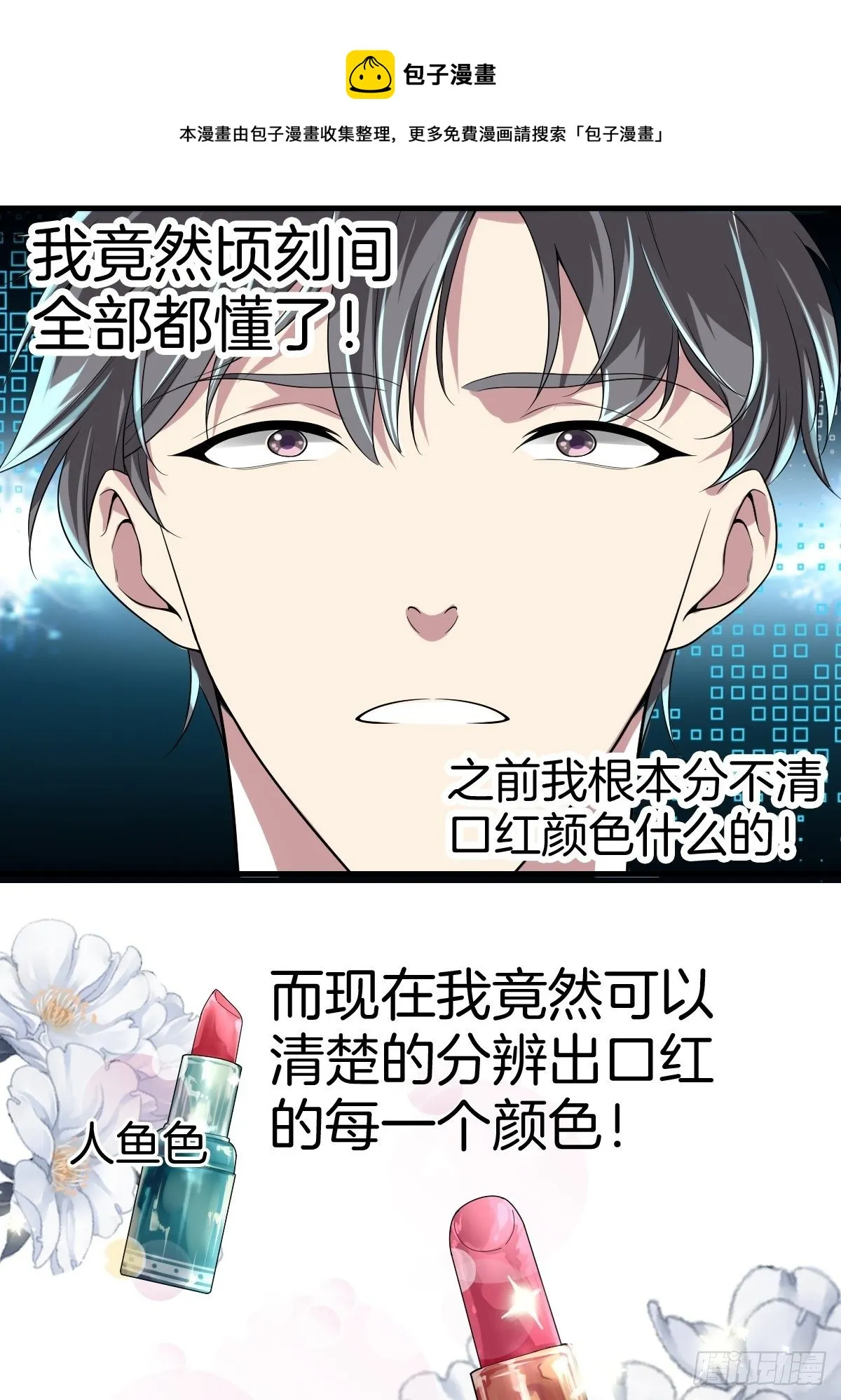 2-人生如戏，全靠演技 第9页