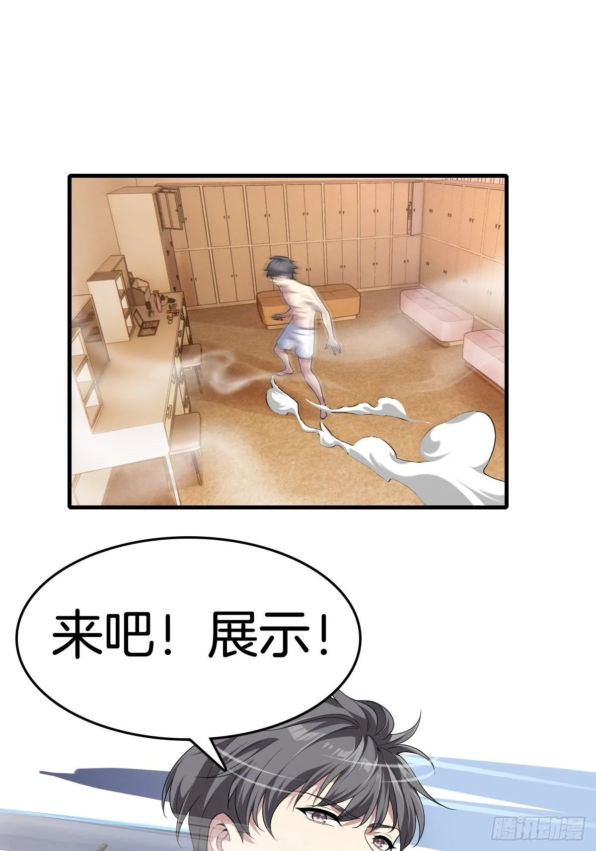 2-人生如戏，全靠演技 第14页