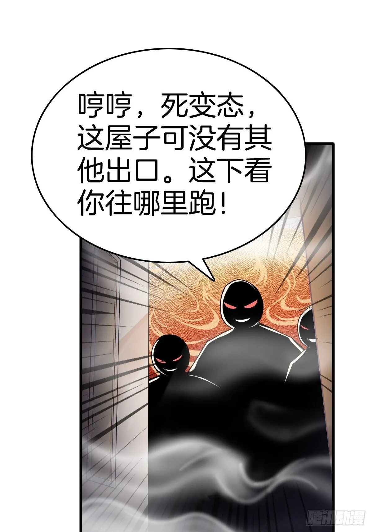 2-人生如戏，全靠演技 第16页
