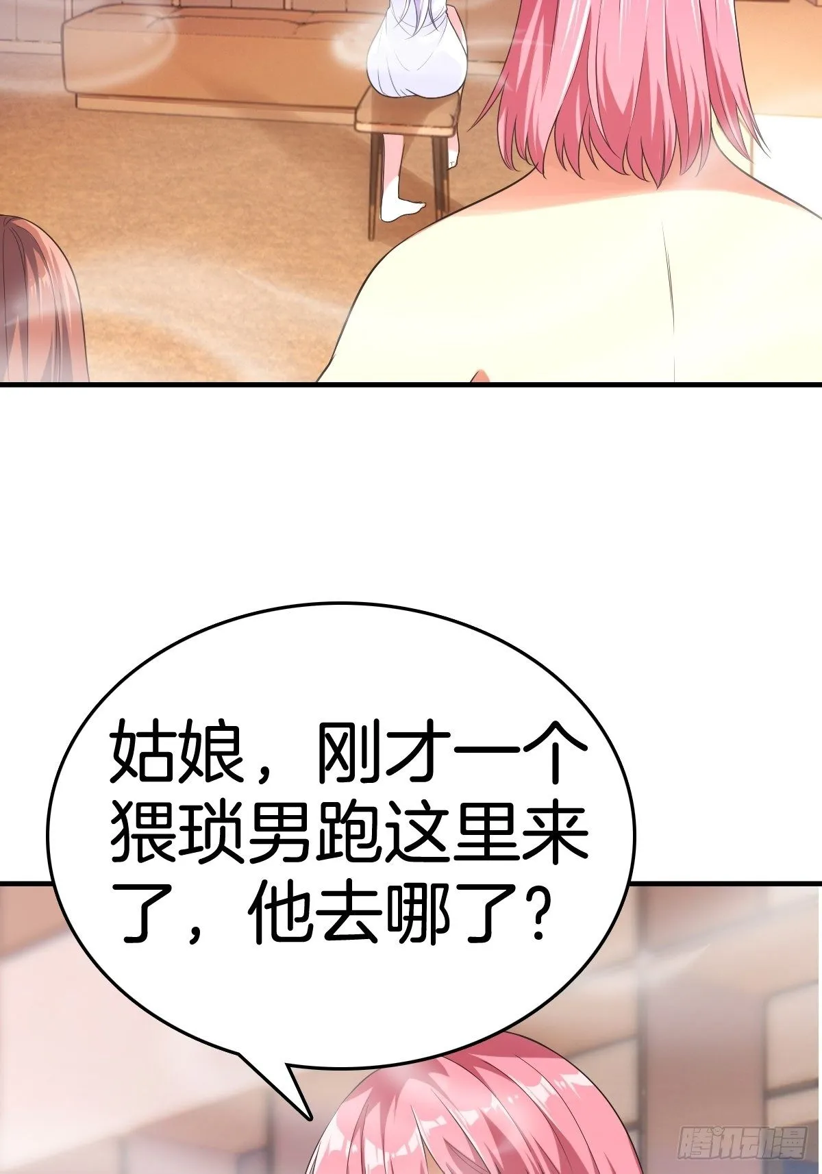 2-人生如戏，全靠演技 第18页