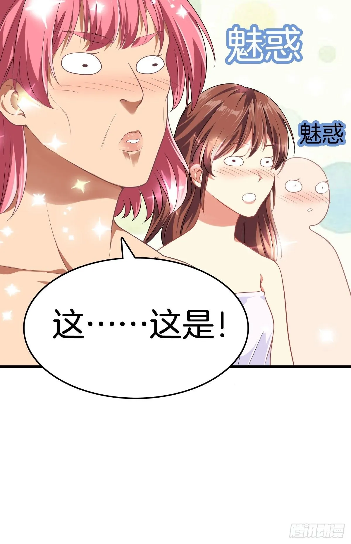 2-人生如戏，全靠演技 第23页