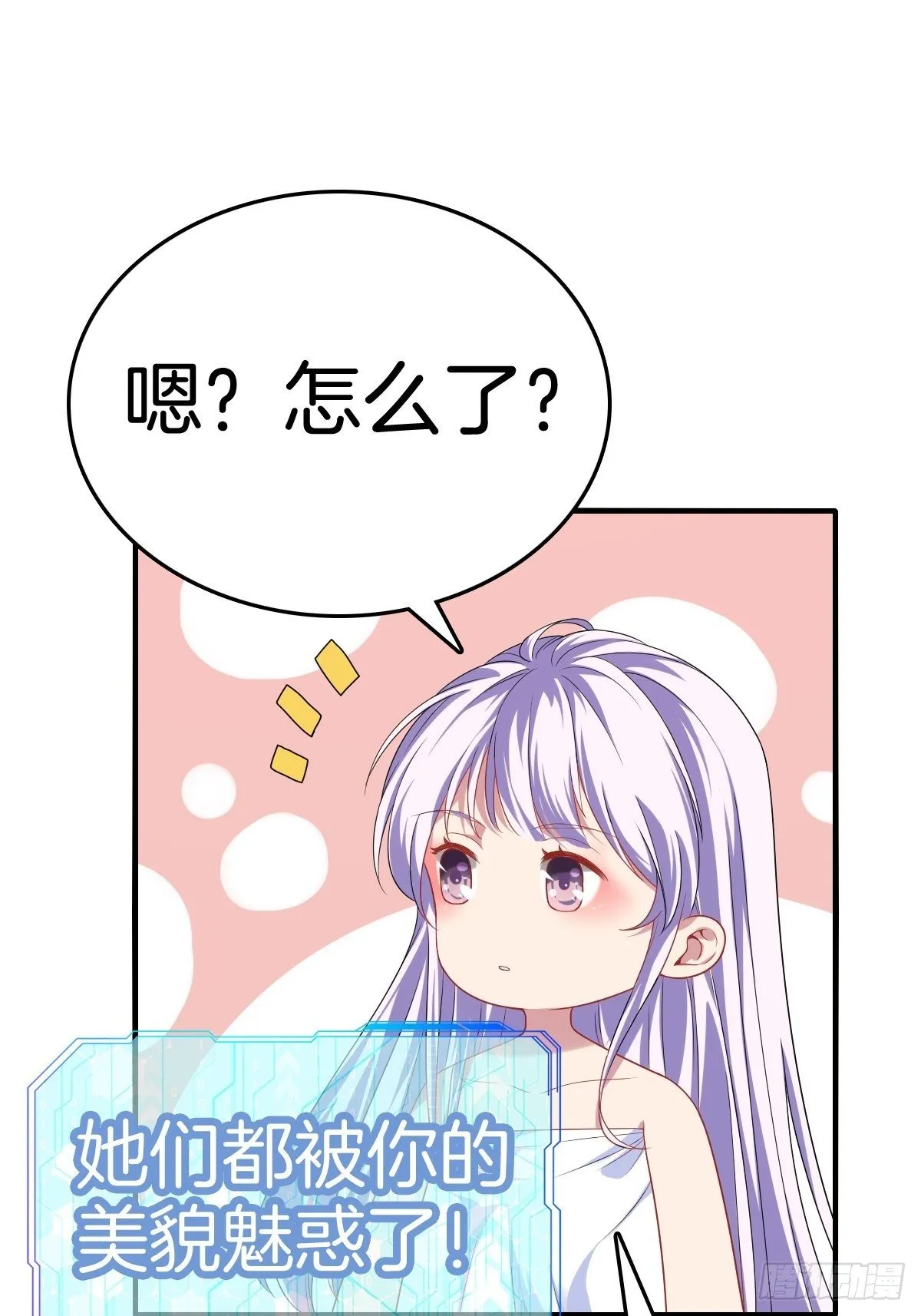 2-人生如戏，全靠演技 第28页