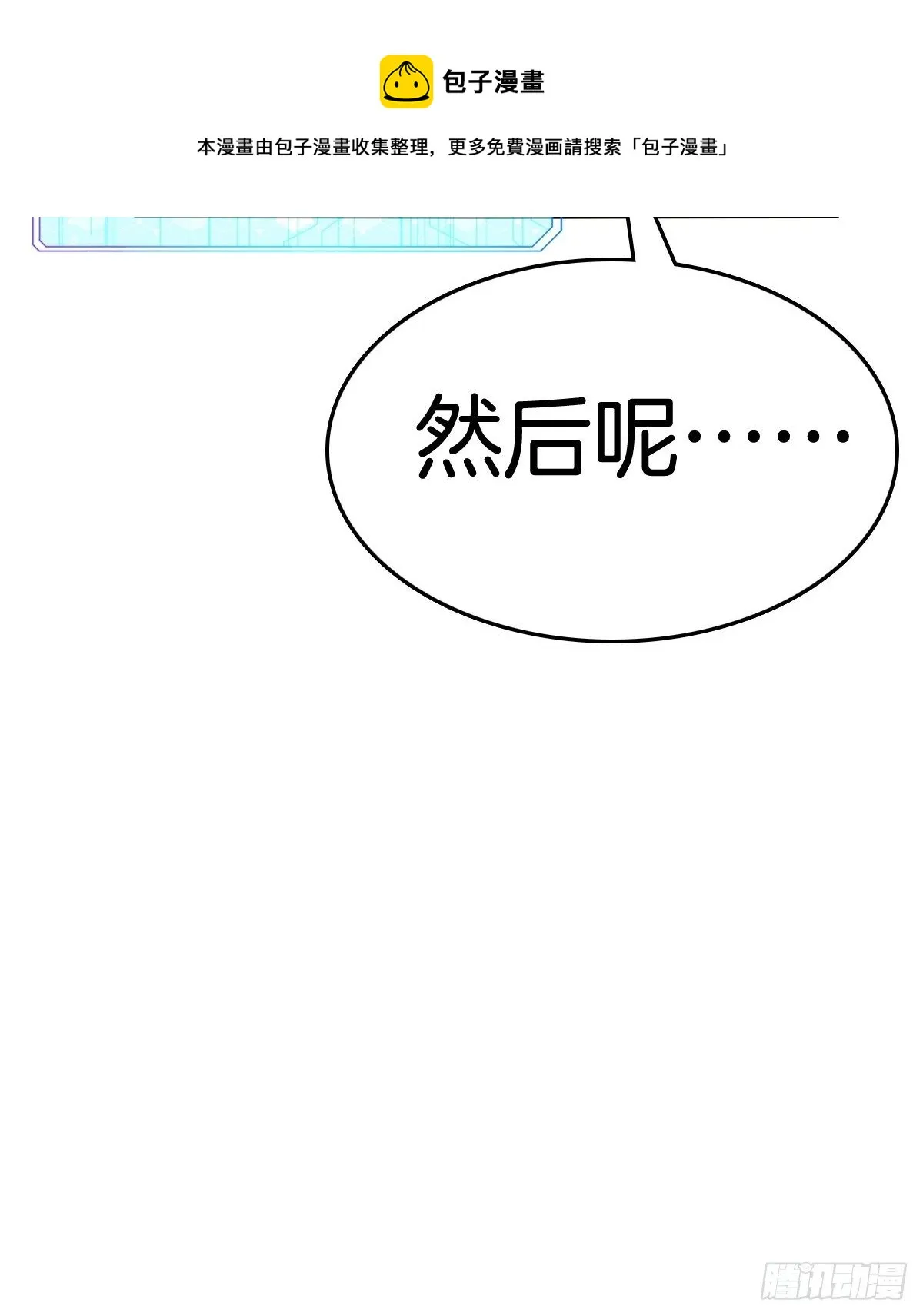 2-人生如戏，全靠演技 第29页