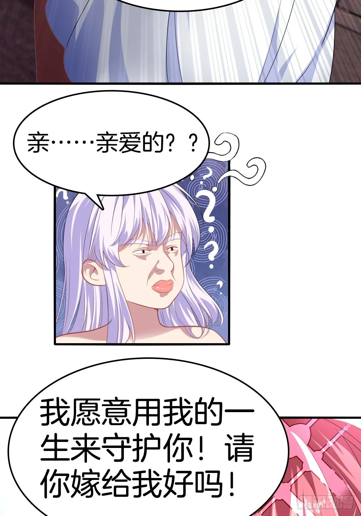 2-人生如戏，全靠演技 第31页