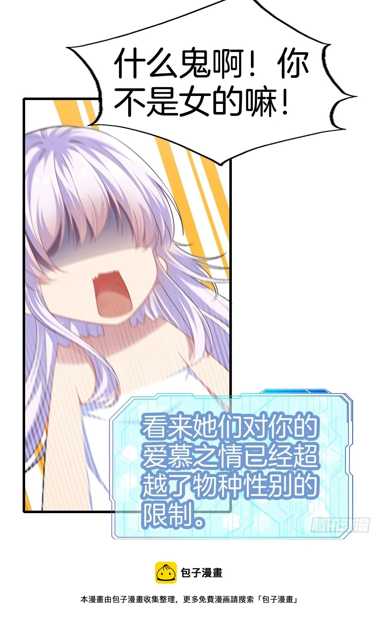 2-人生如戏，全靠演技 第33页