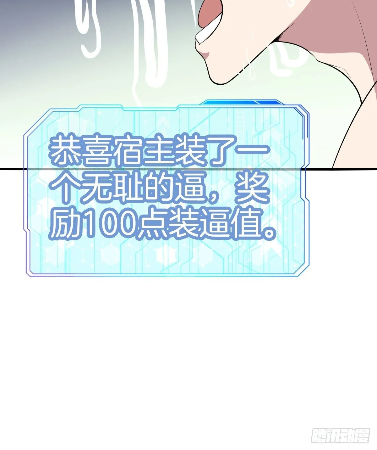 2-人生如戏，全靠演技 第43页