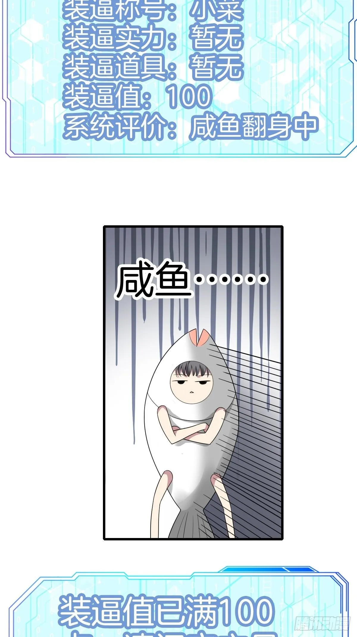 2-人生如戏，全靠演技 第46页