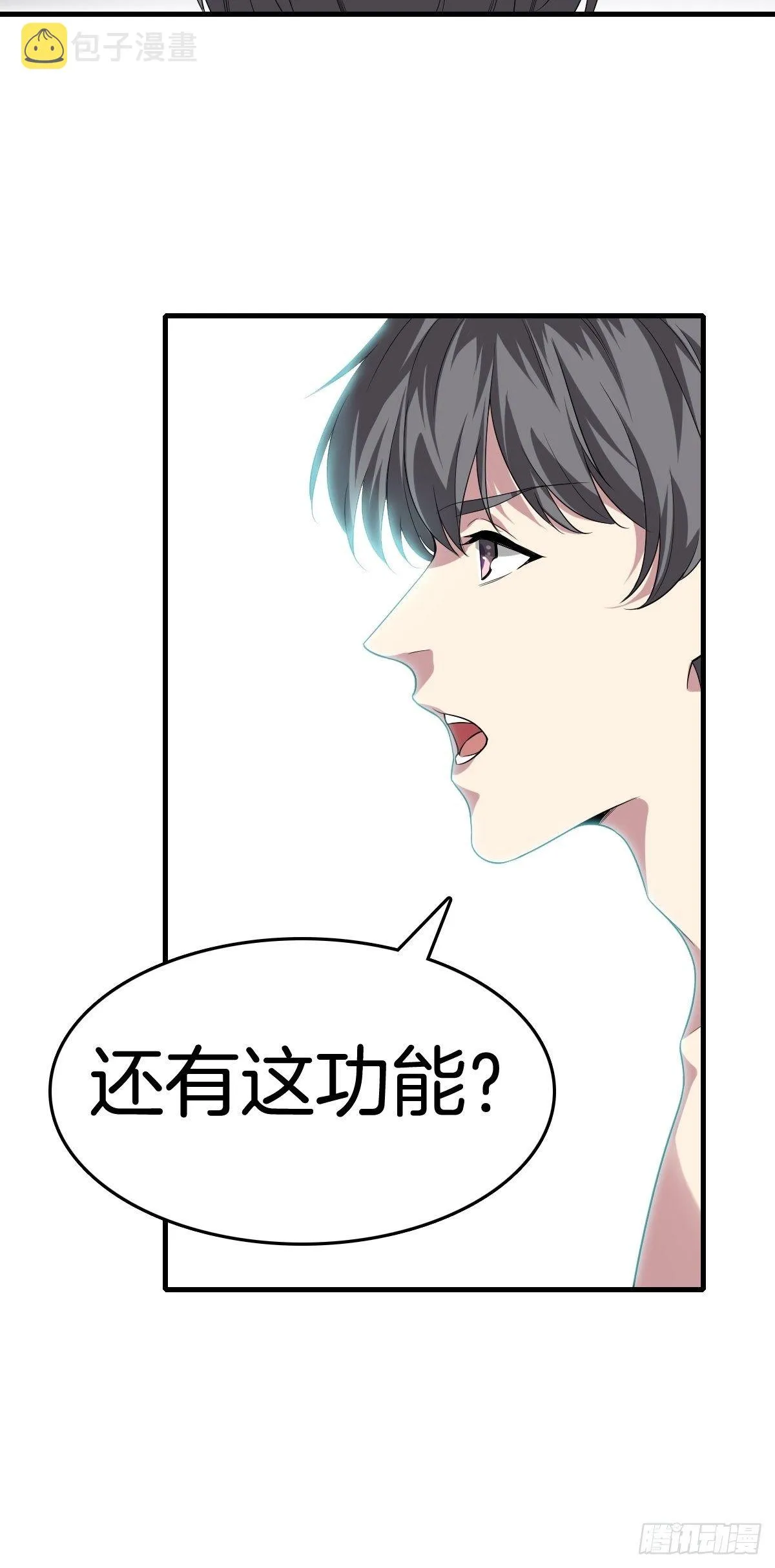 2-人生如戏，全靠演技 第48页