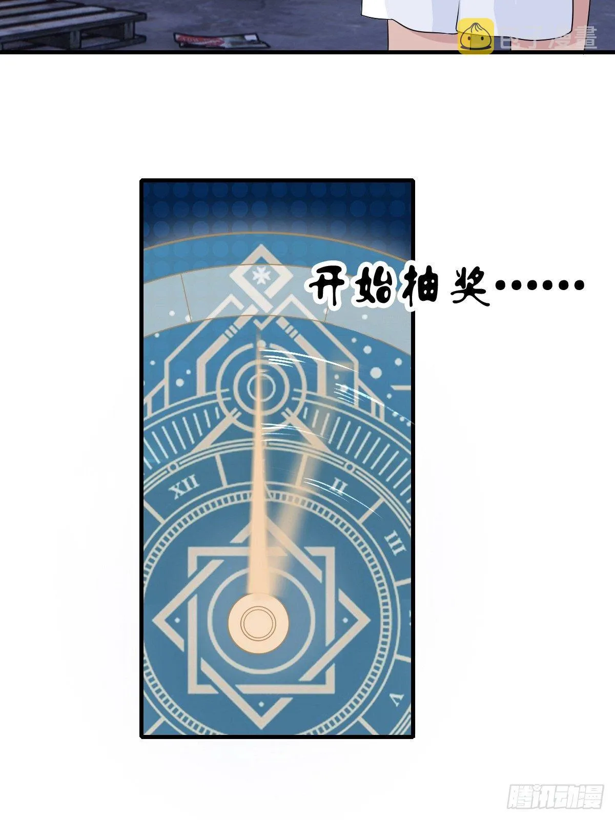 2-人生如戏，全靠演技 第50页