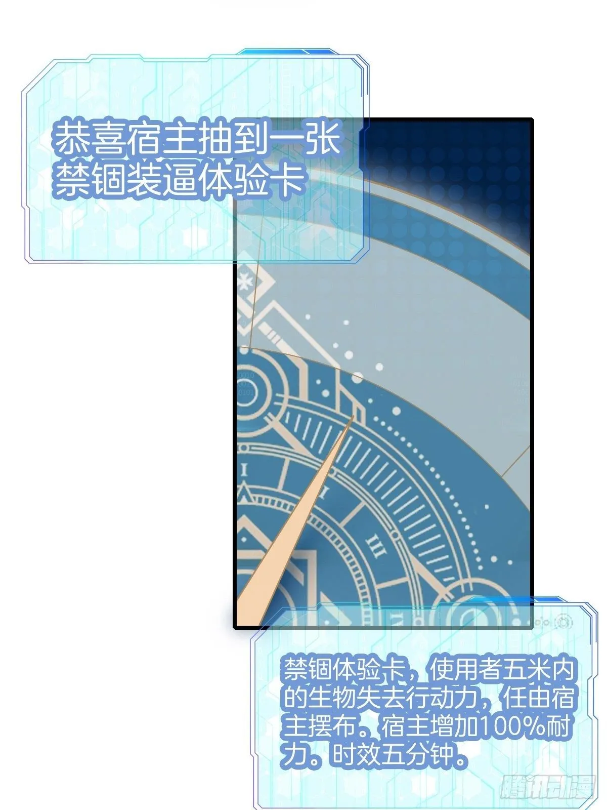 2-人生如戏，全靠演技 第51页