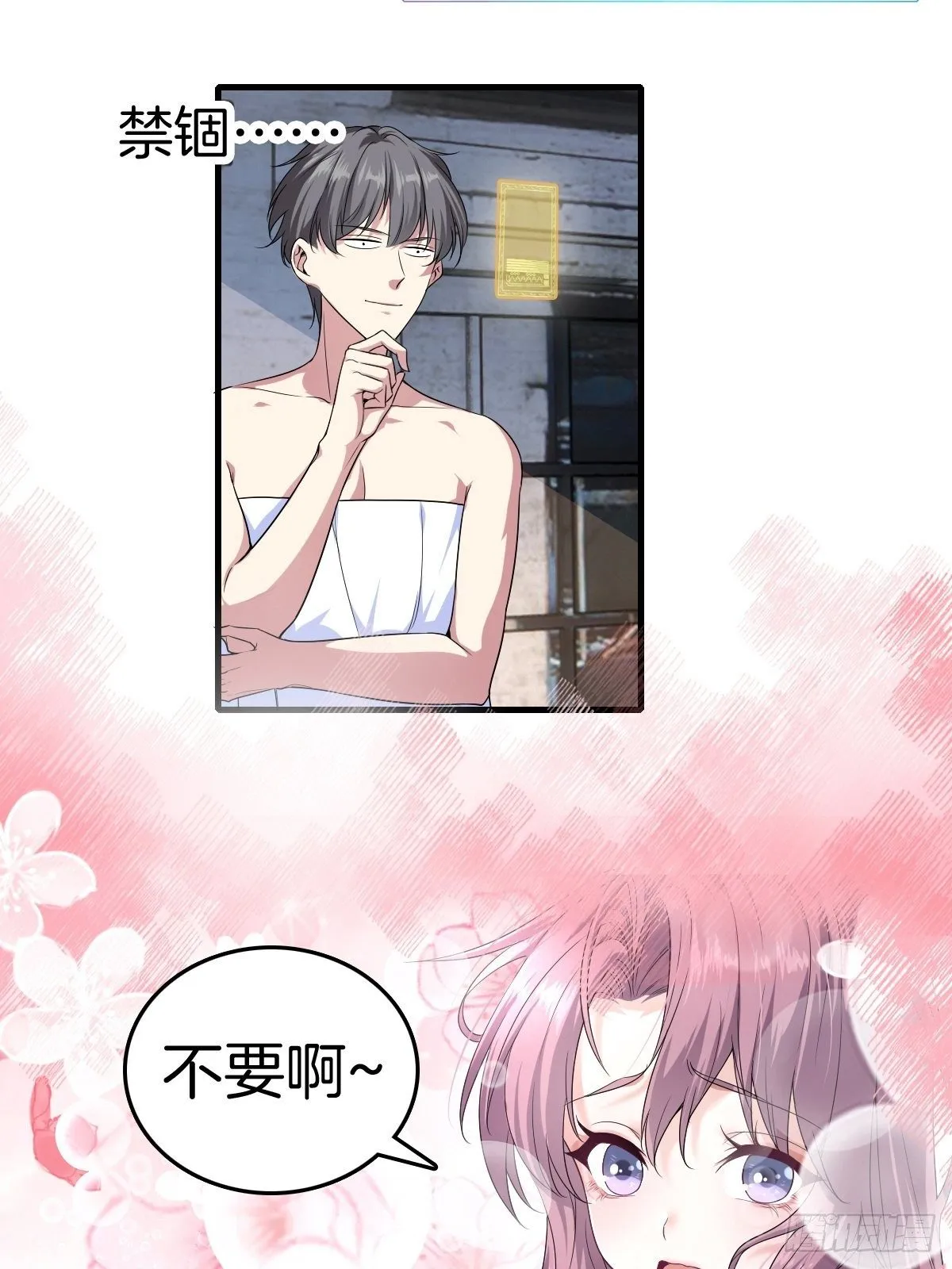 2-人生如戏，全靠演技 第52页