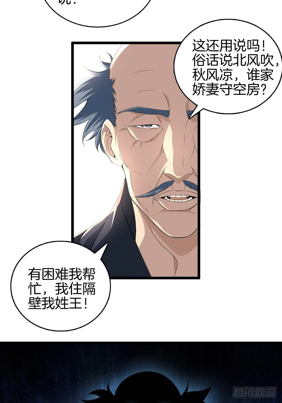 1-装X系统 第12页