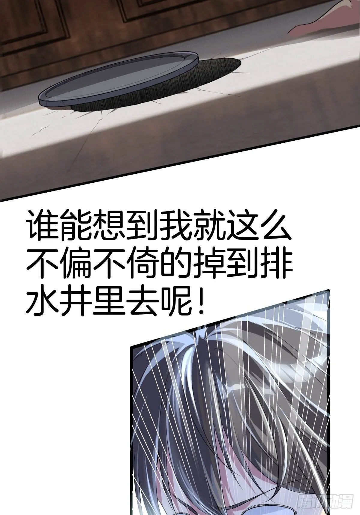 1-装X系统 第31页