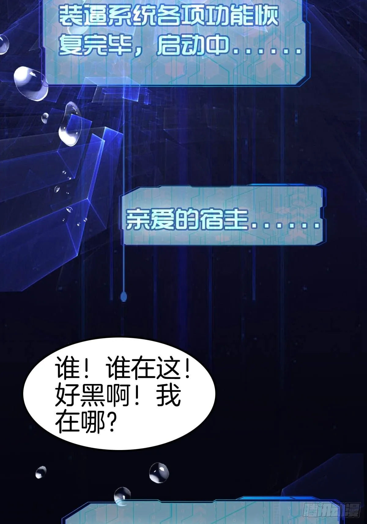 1-装X系统 第43页